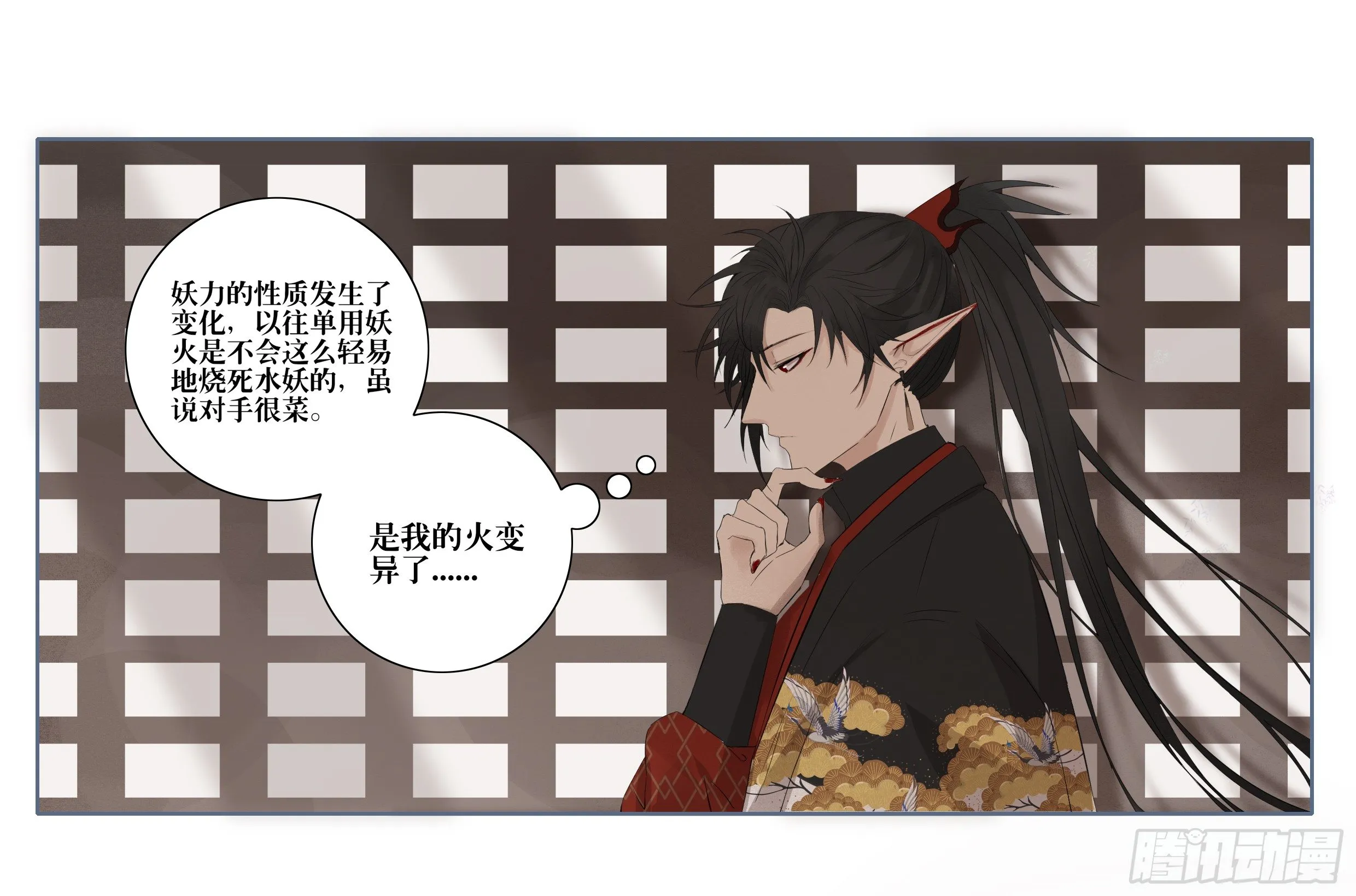 第八话 第21页