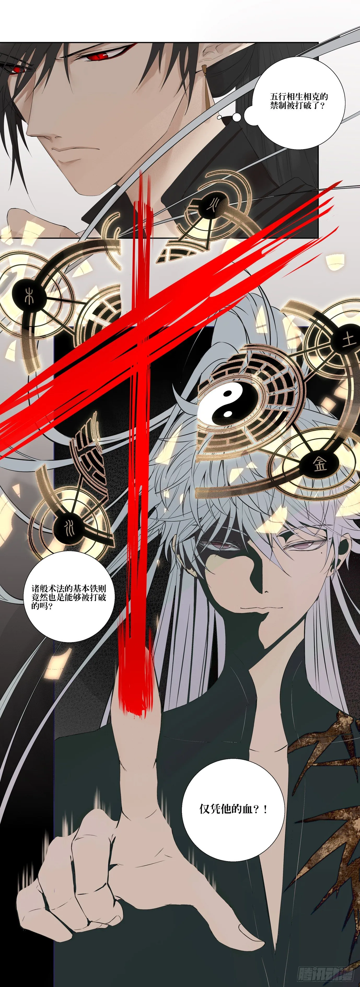 第八话 第22页