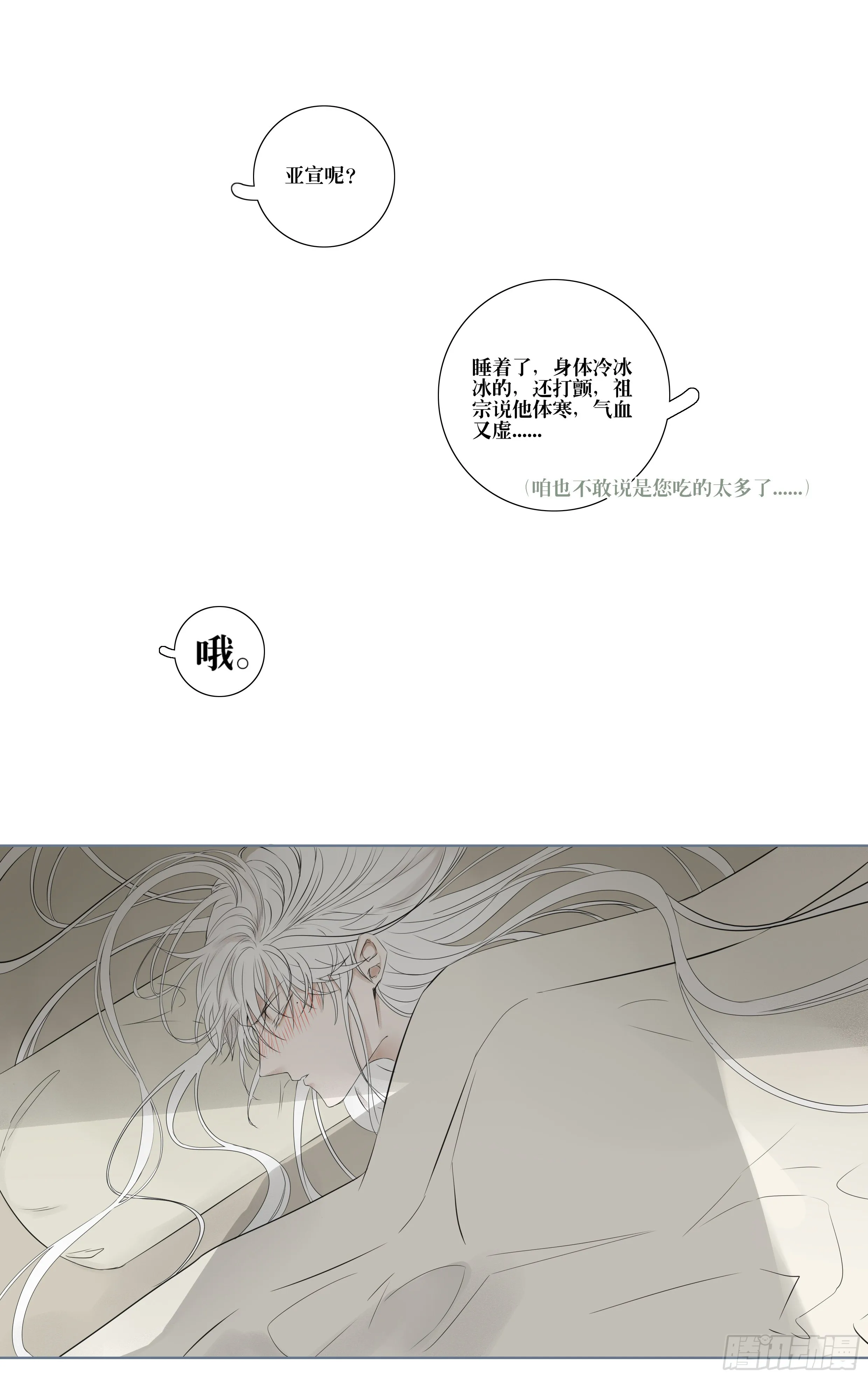 第八话 第23页