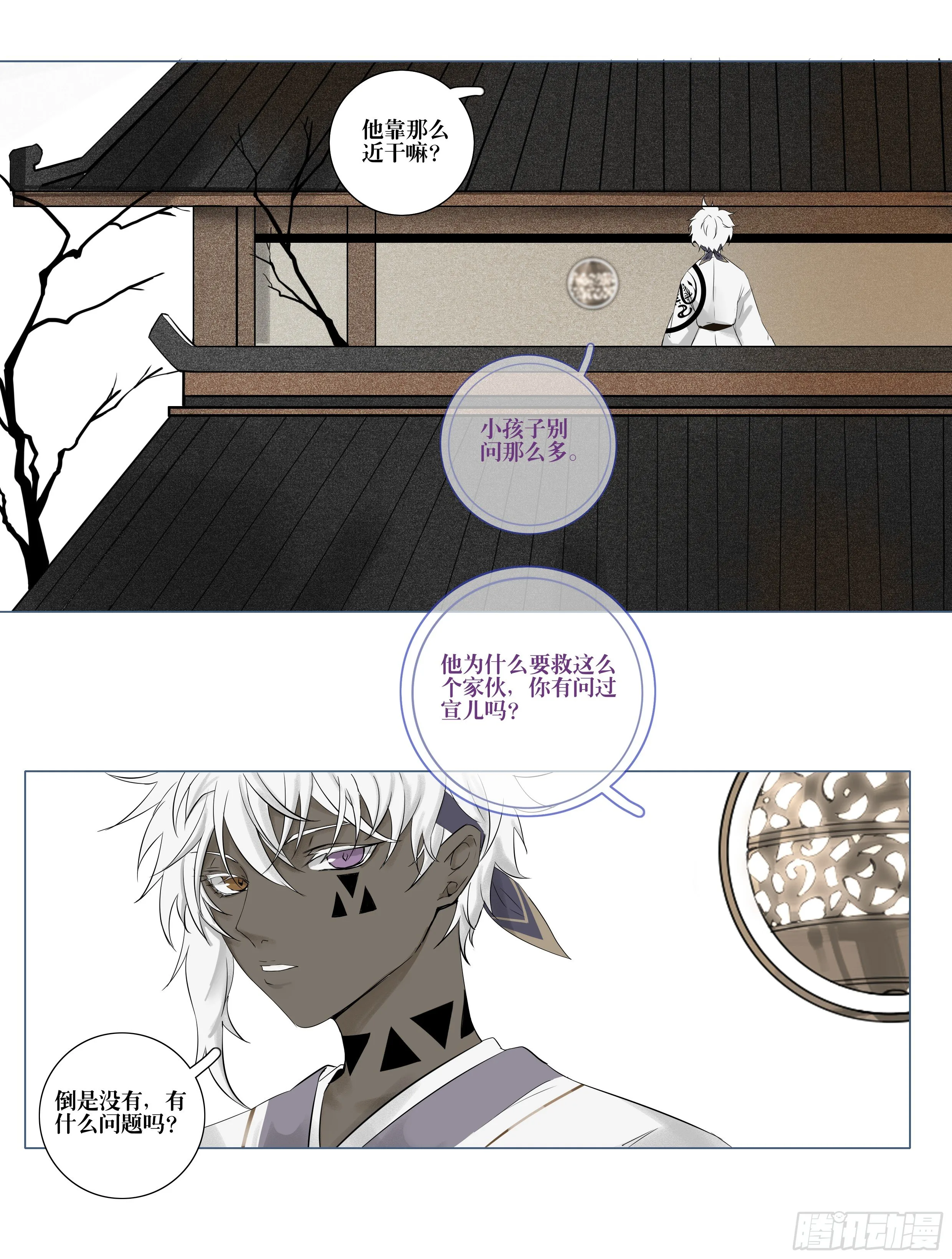 第八话 第27页