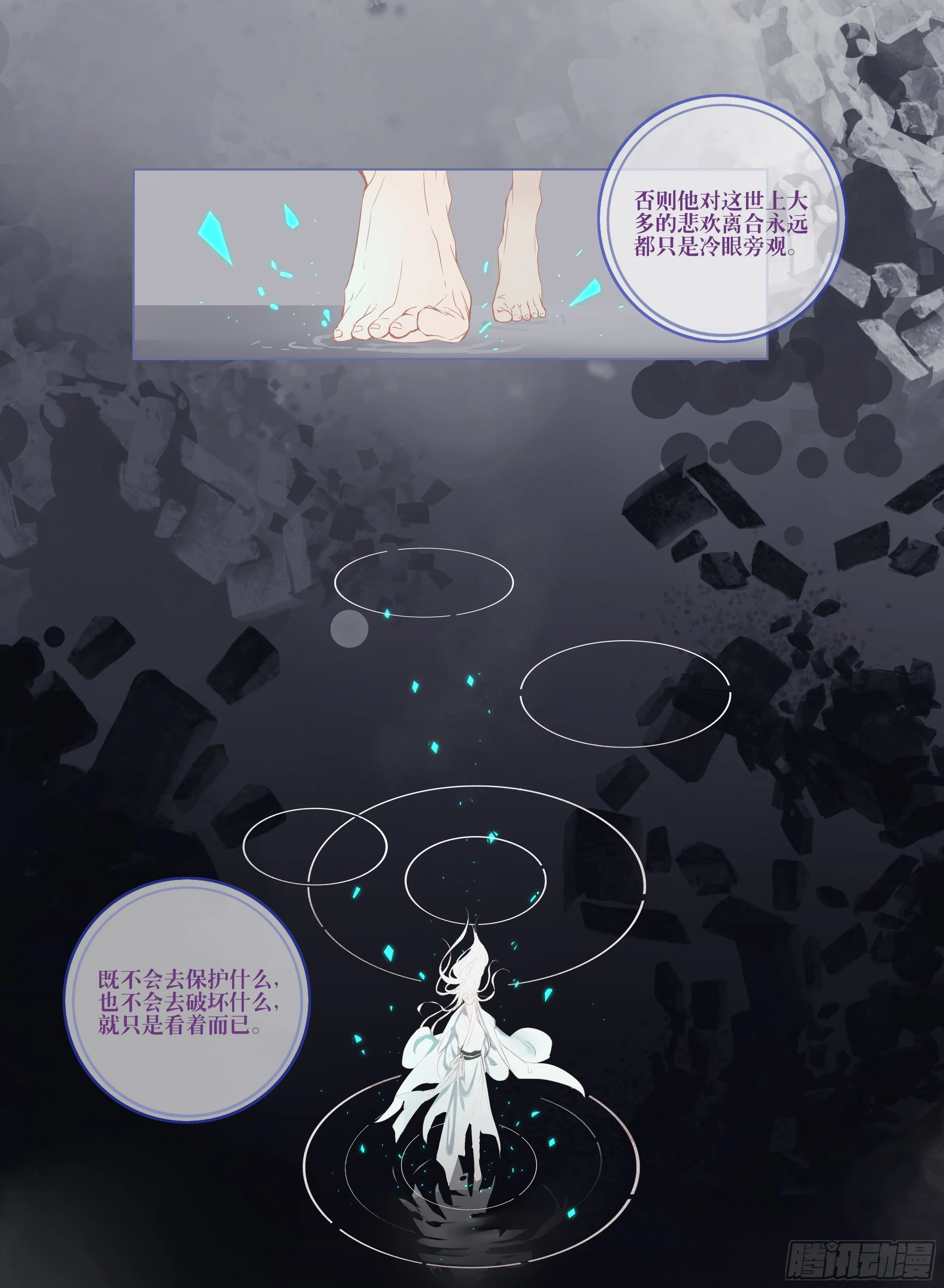 第八话 第29页