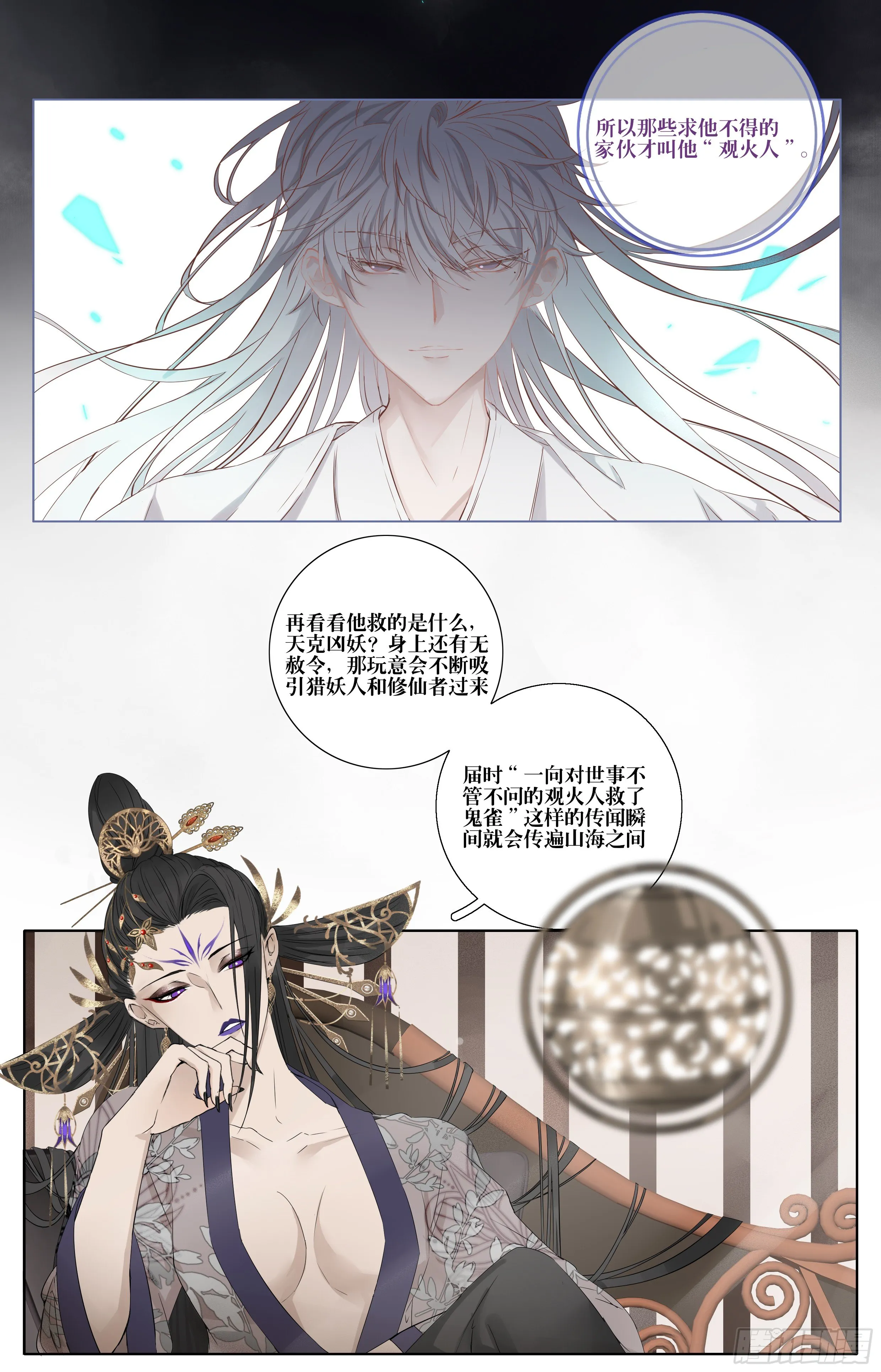 第八话 第30页