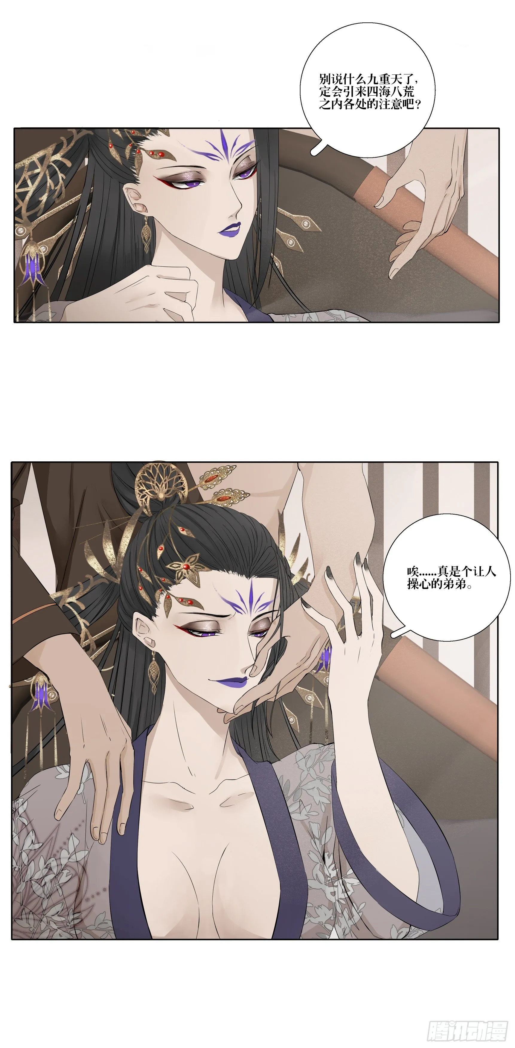 第八话 第31页