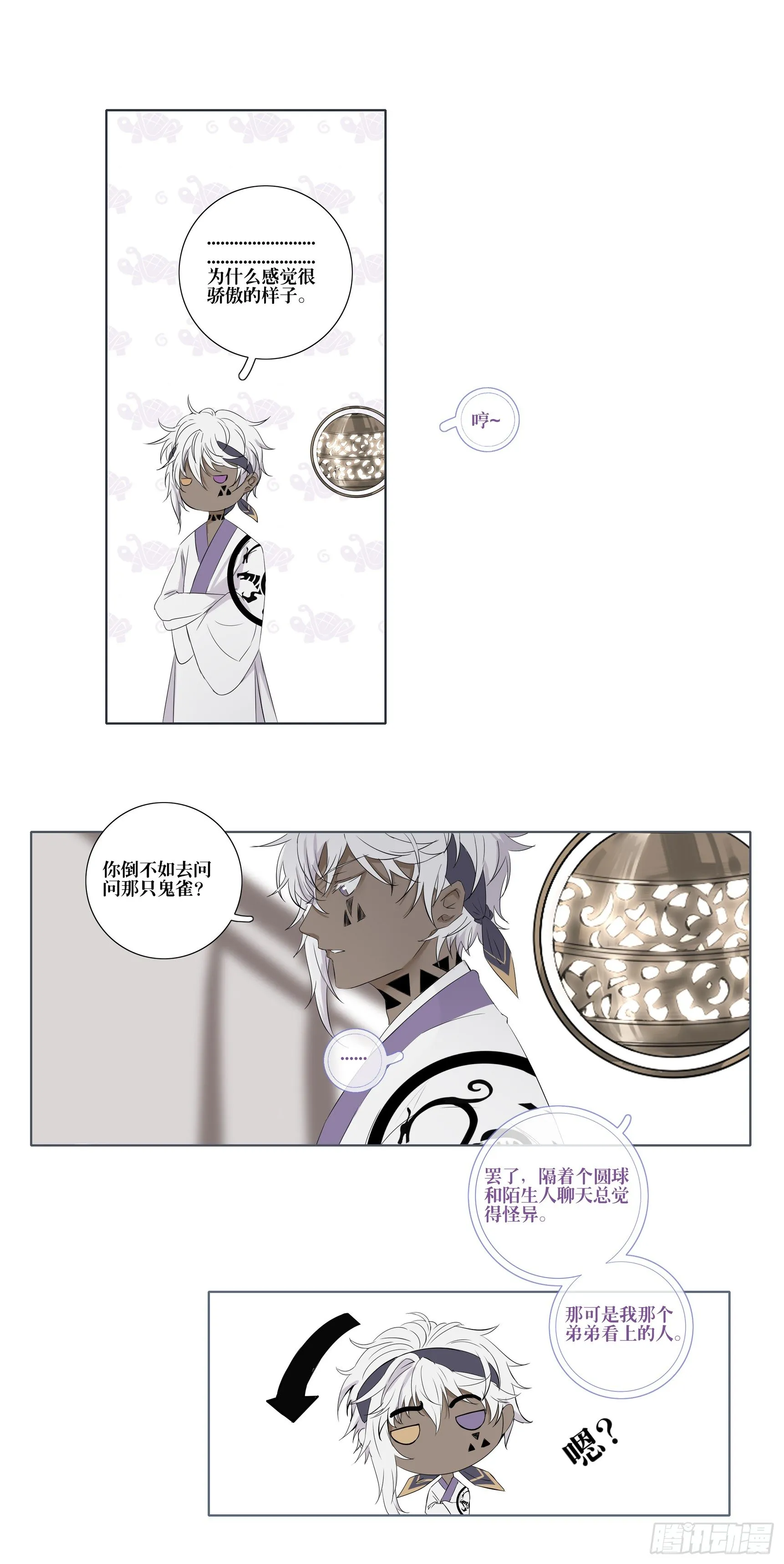 第八话 第32页