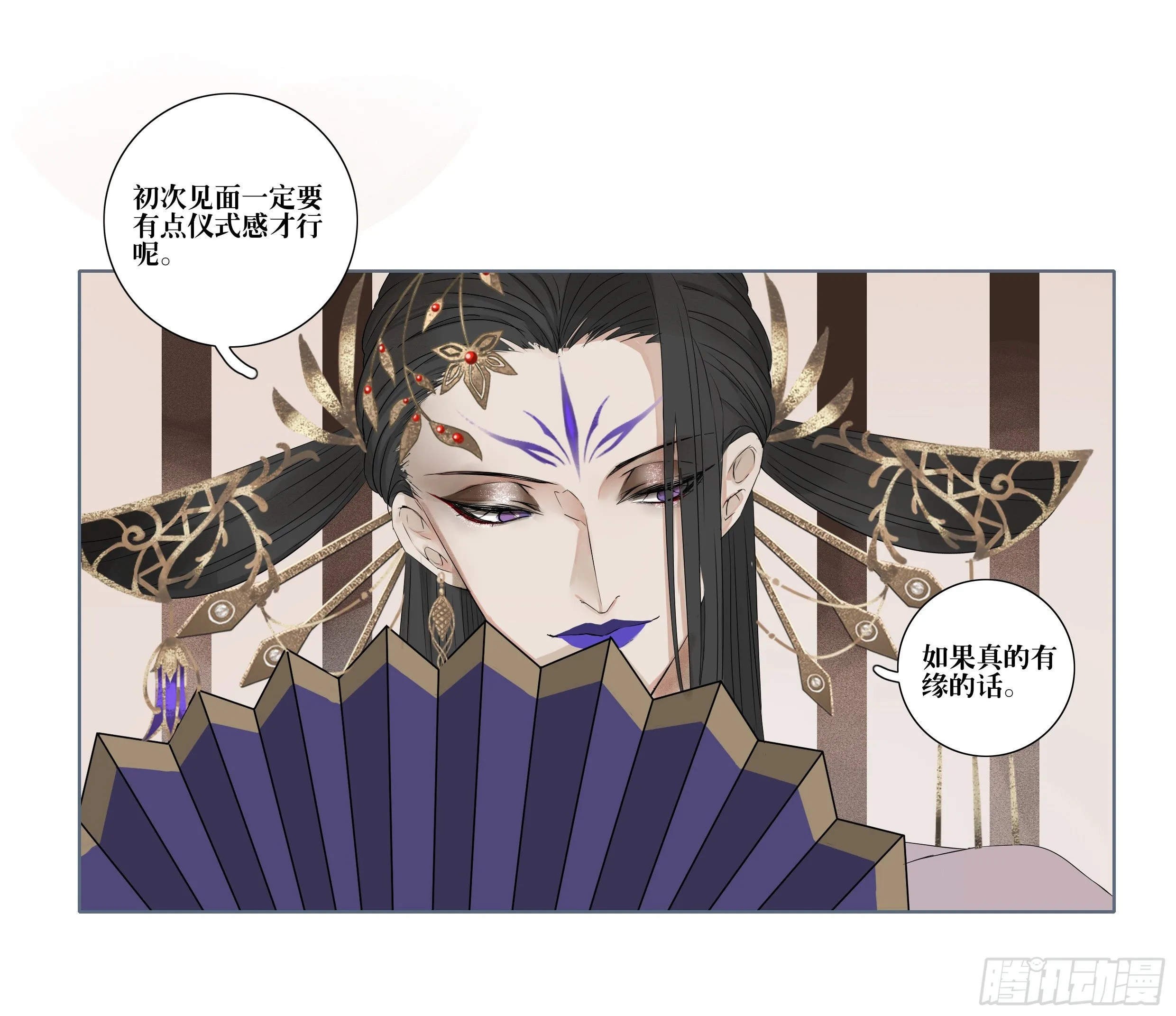 第八话 第33页