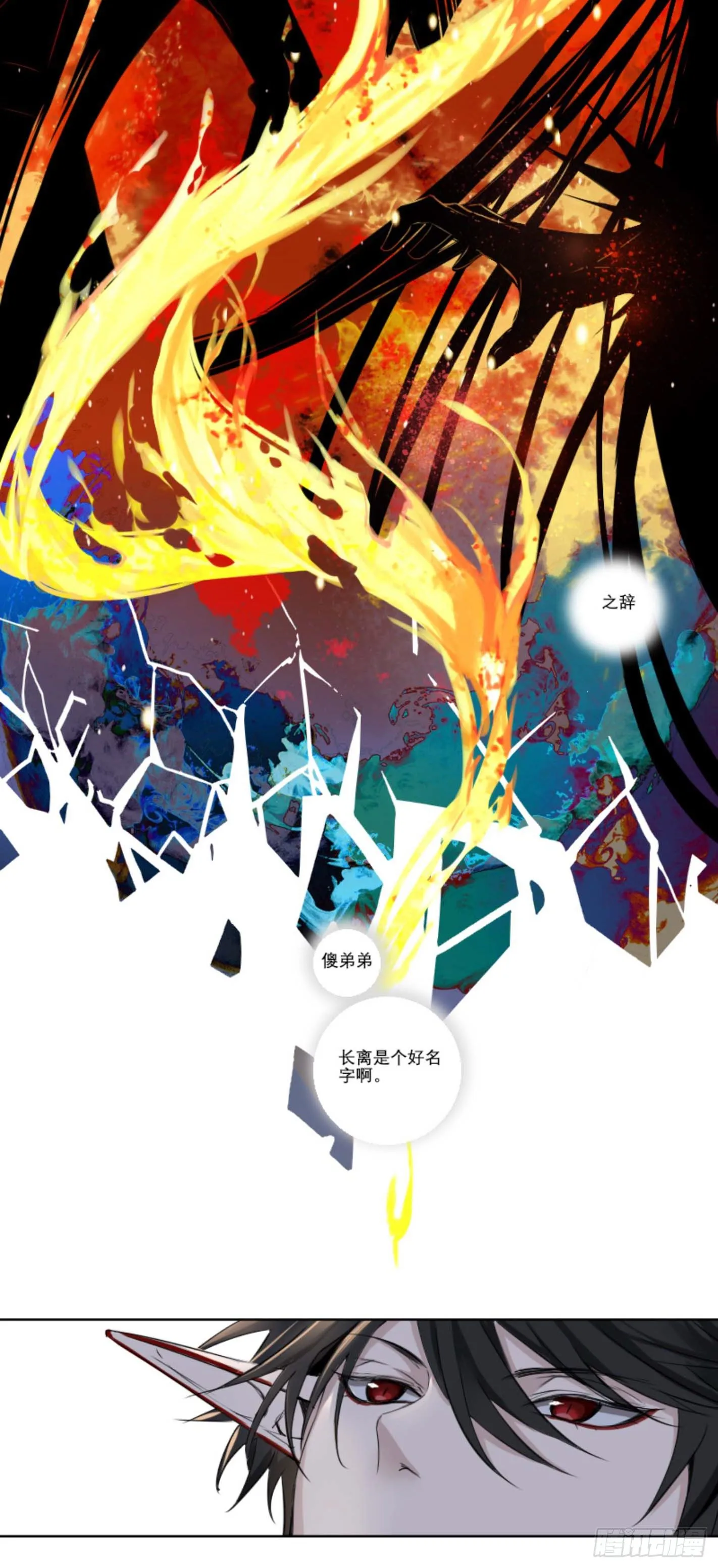 第七话 第7页
