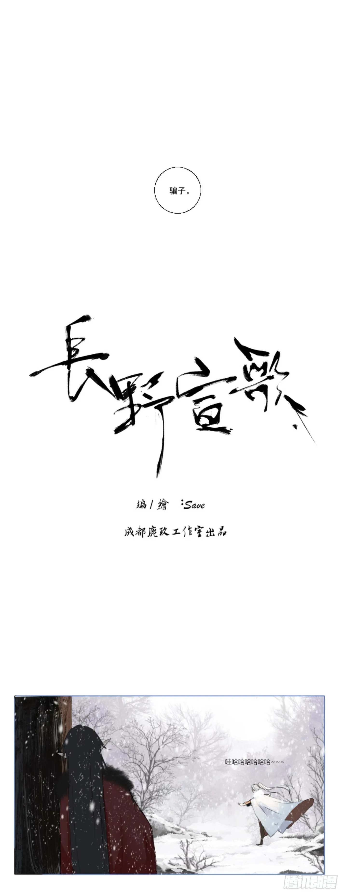 第七话 第8页