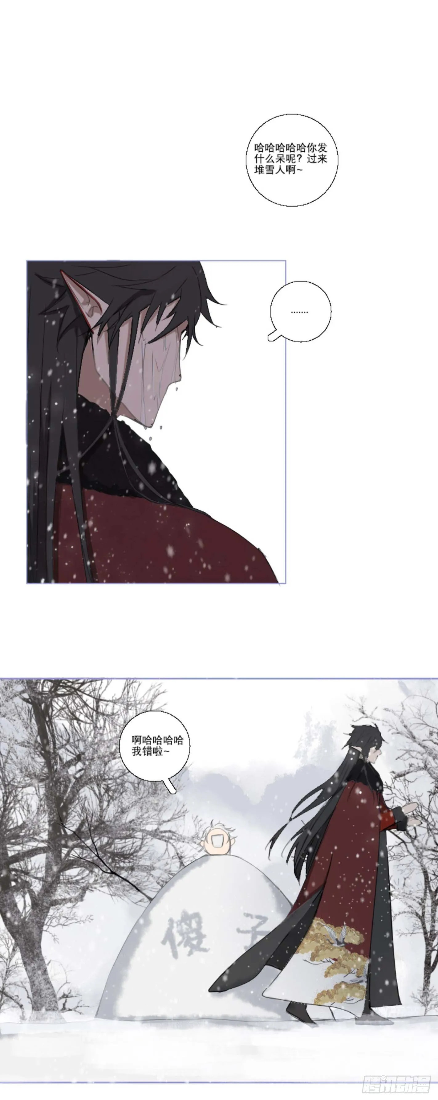 第七话 第10页