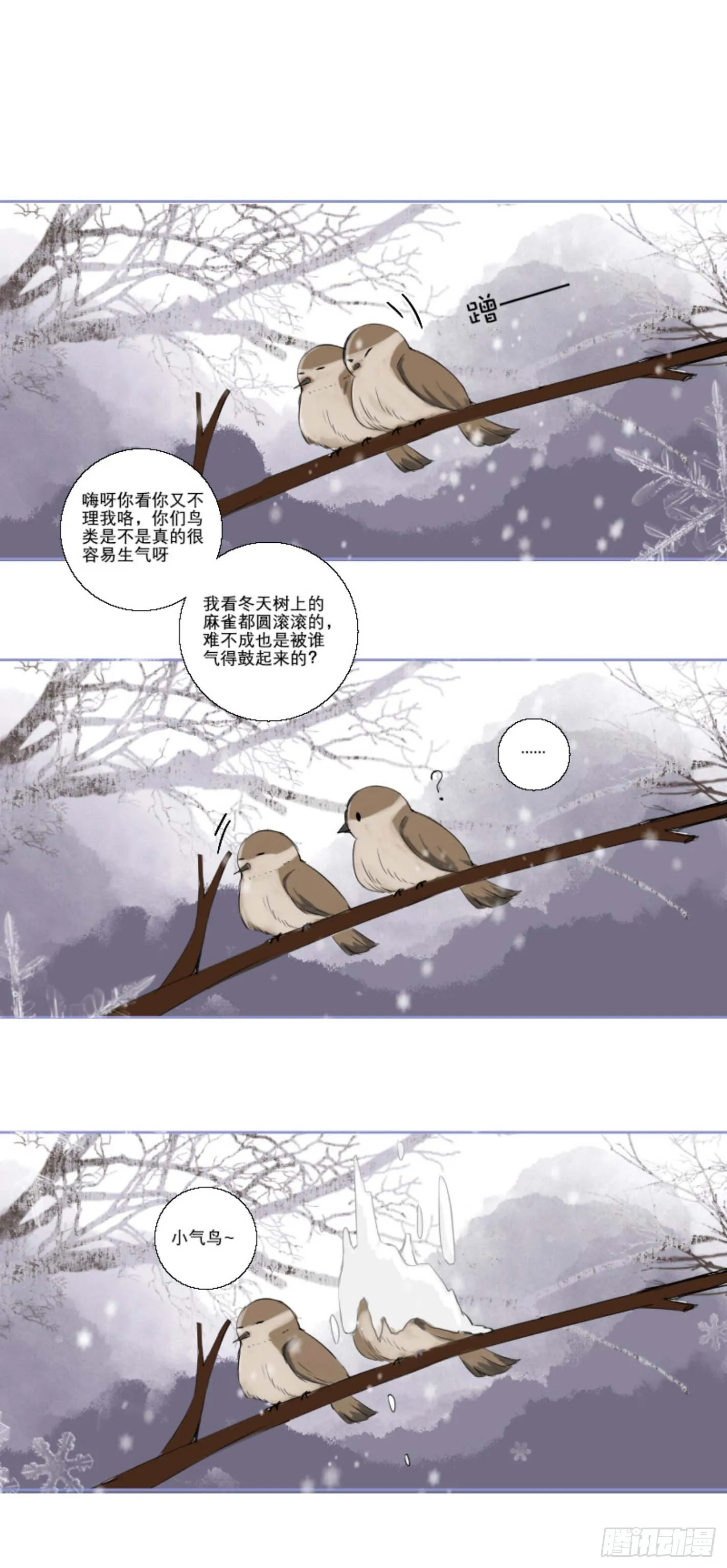 第七话 第14页