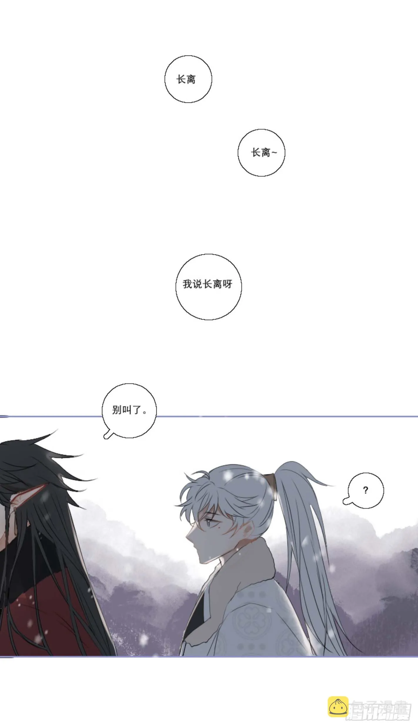 第七话 第15页