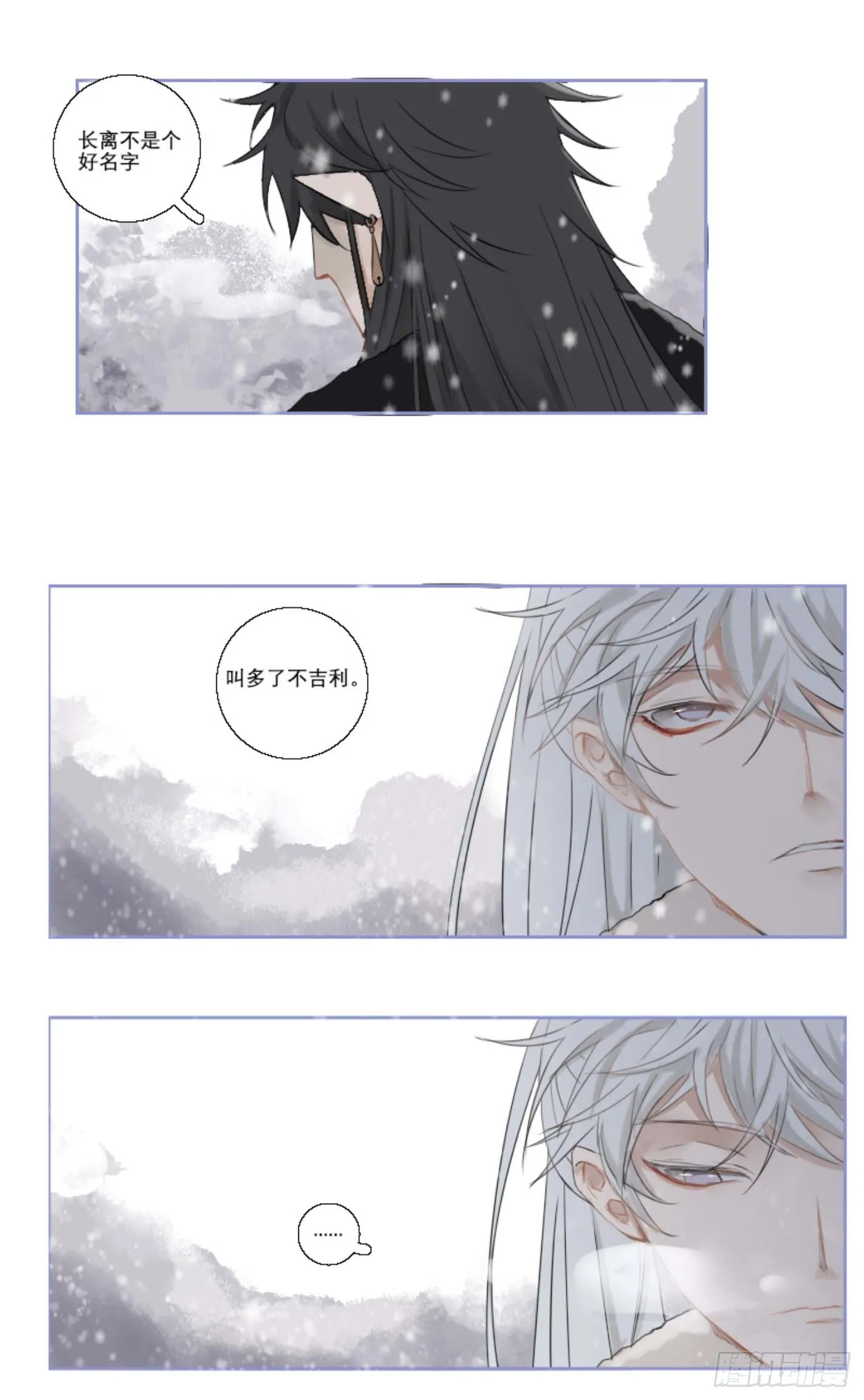 第七话 第16页
