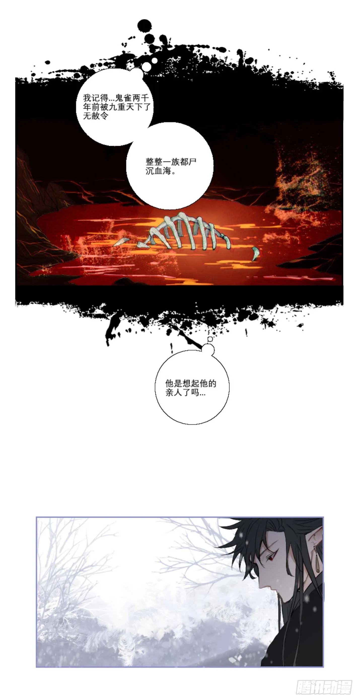 第七话 第17页