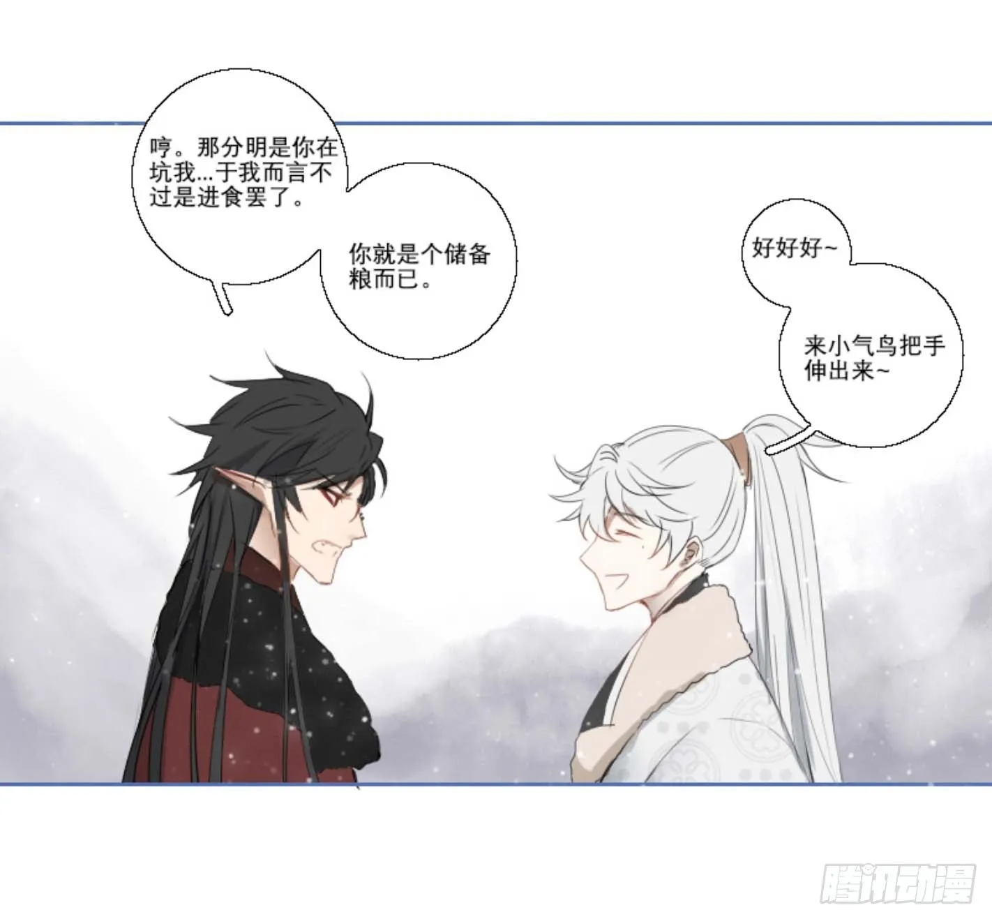 第七话 第20页