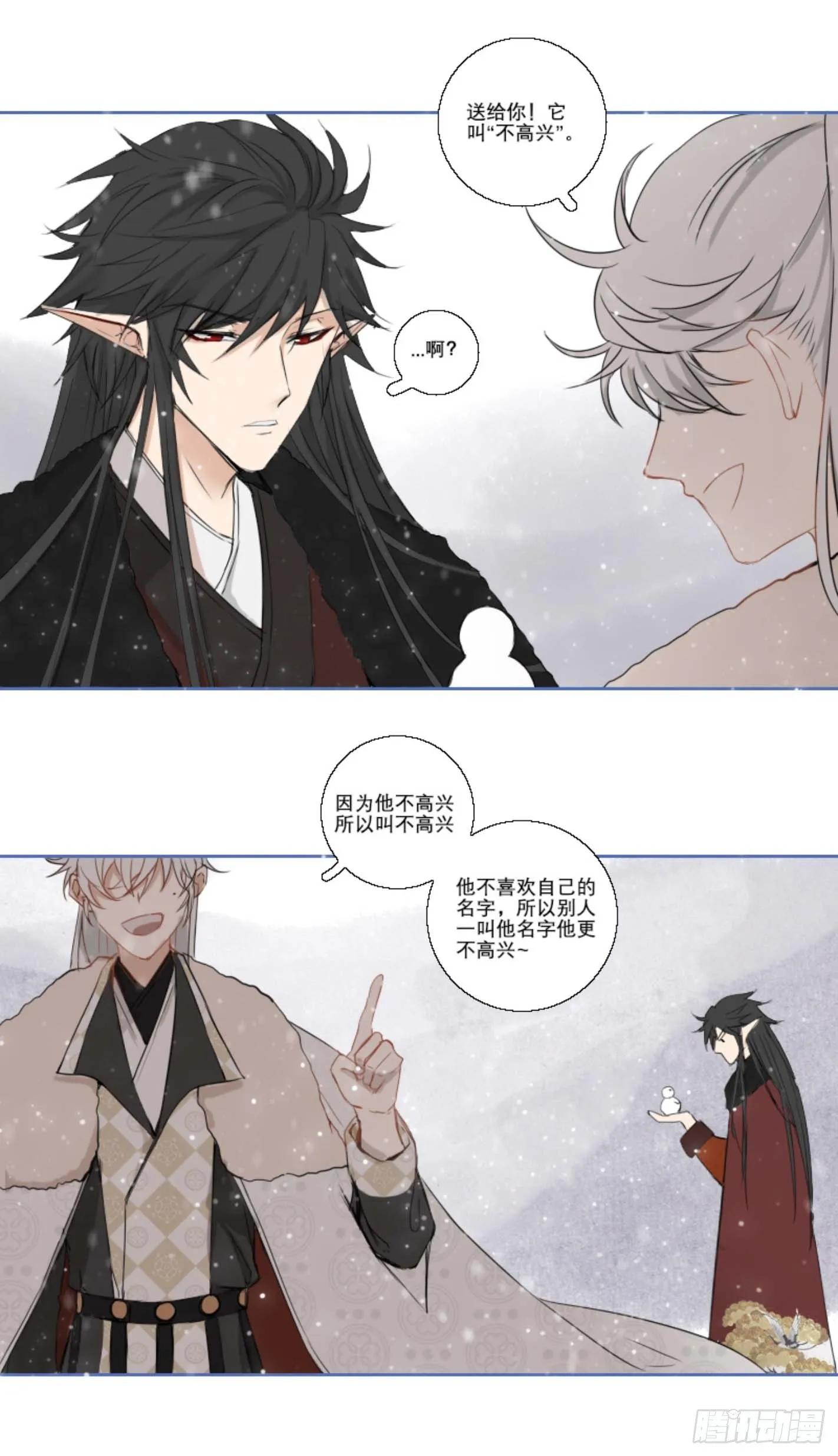 第七话 第22页