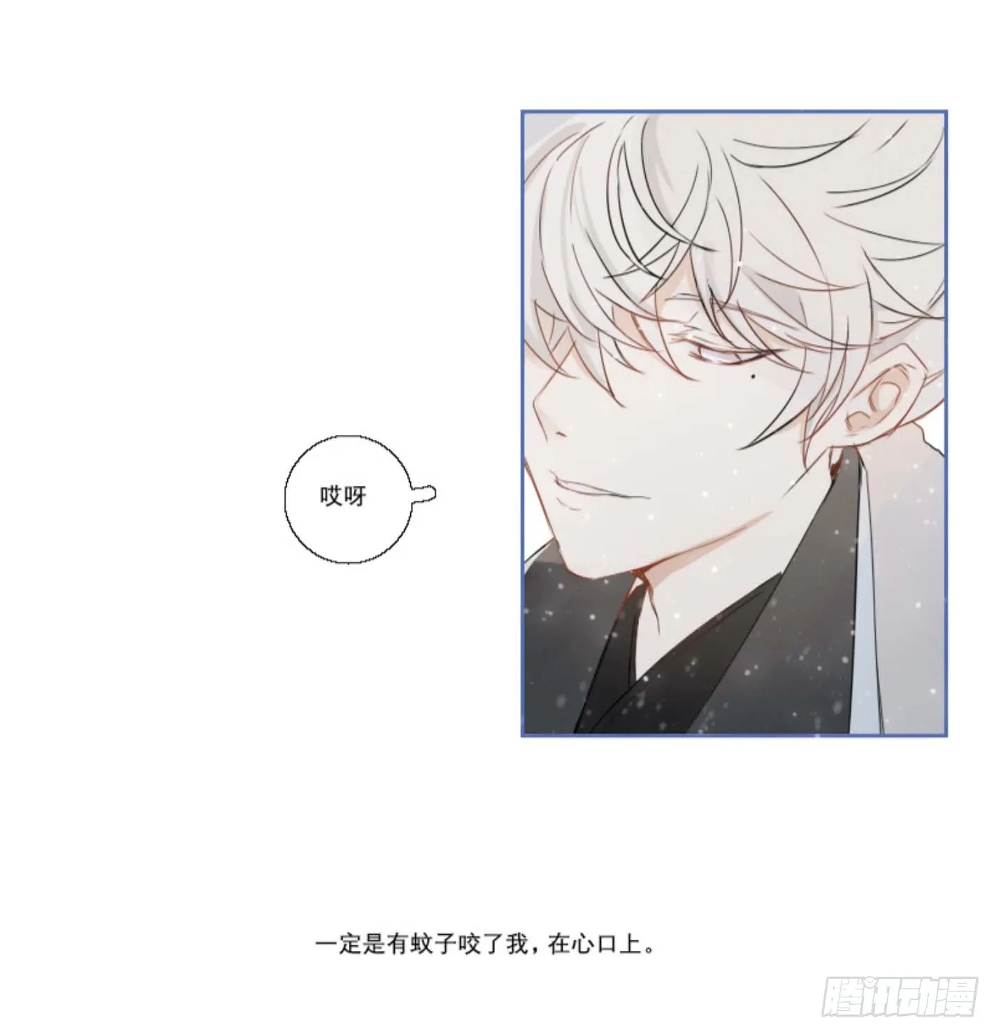 第七话 第31页