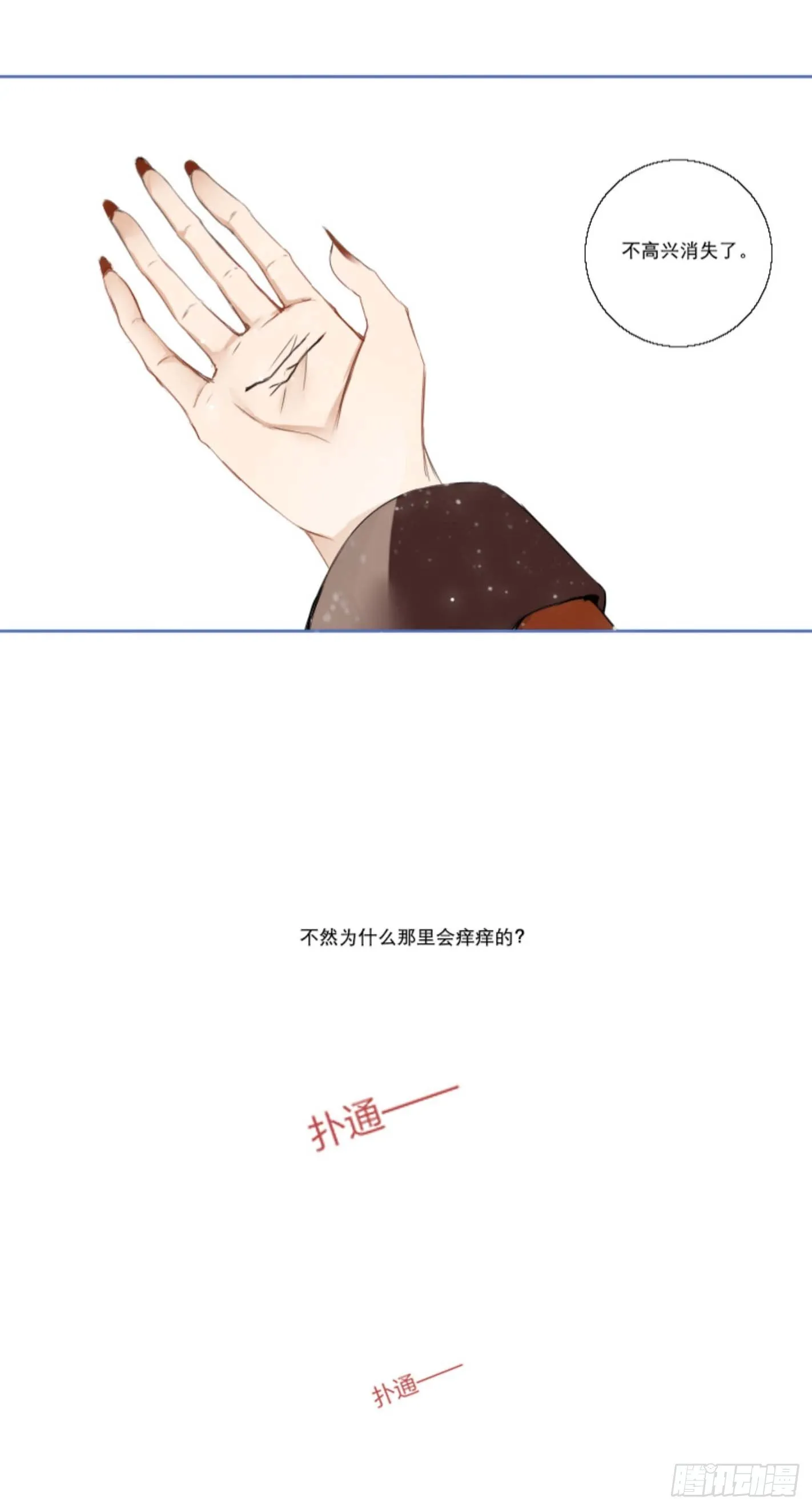 第七话 第32页