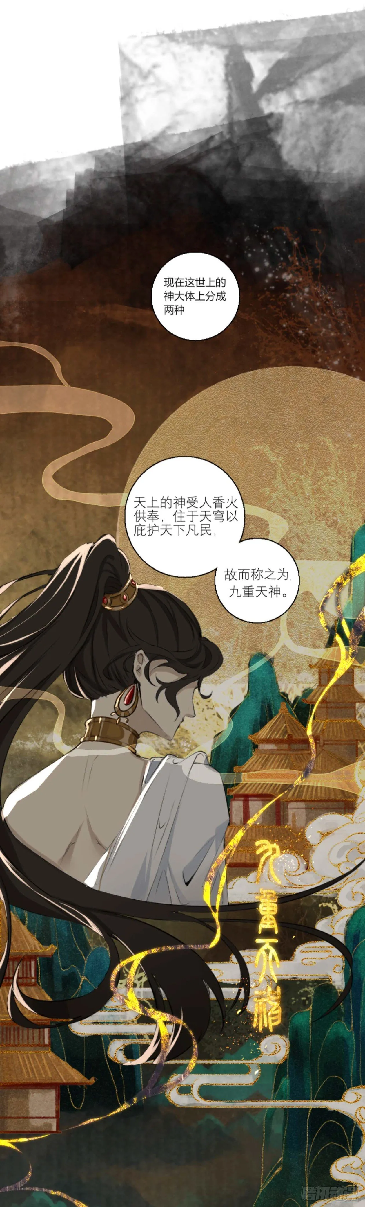 第六话 第4页
