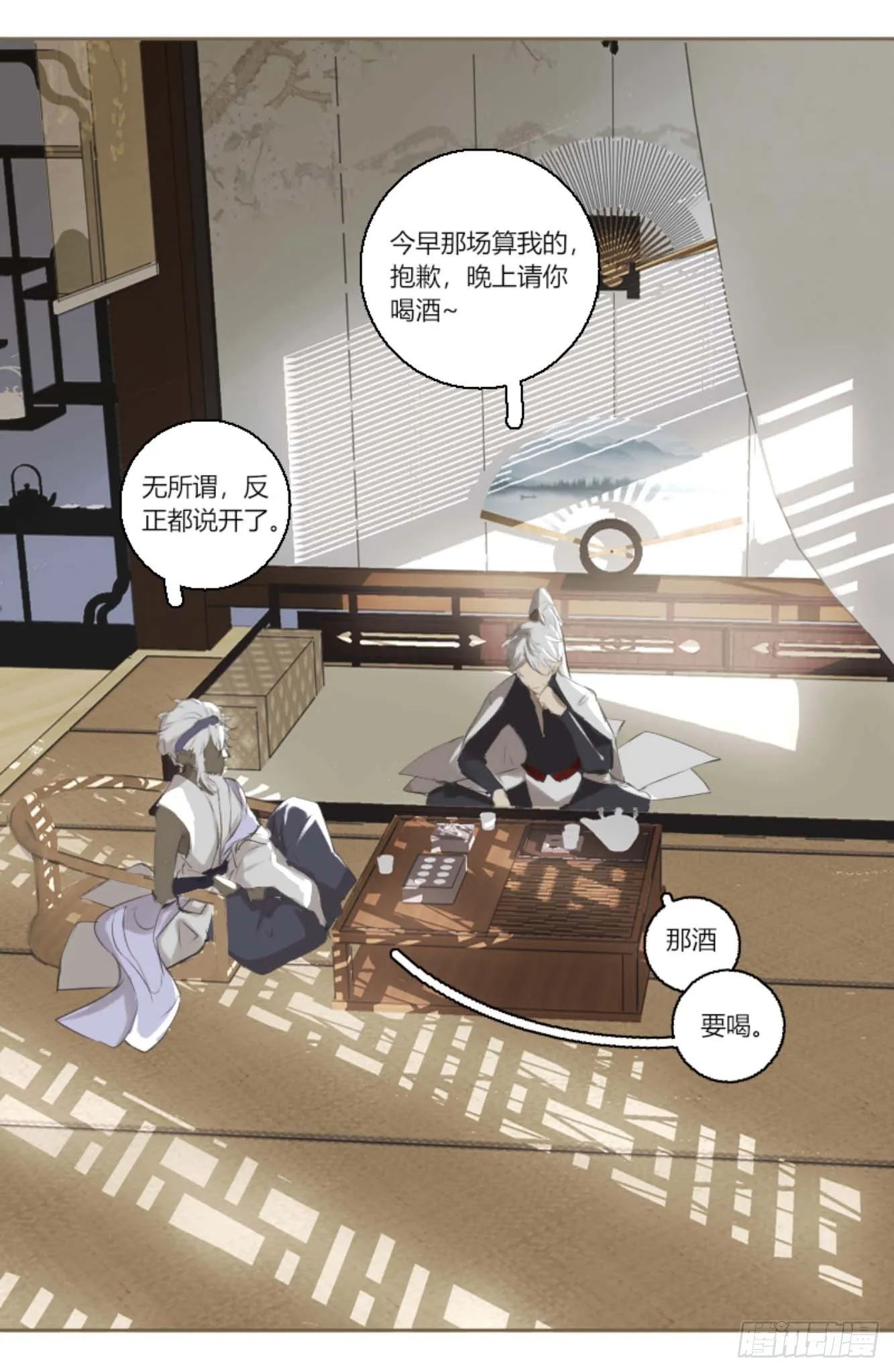 第六话 第6页