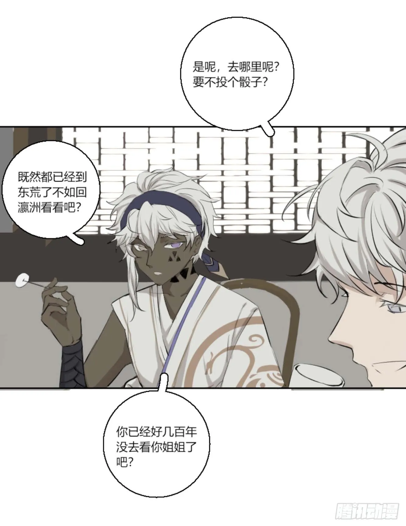 第六话 第11页