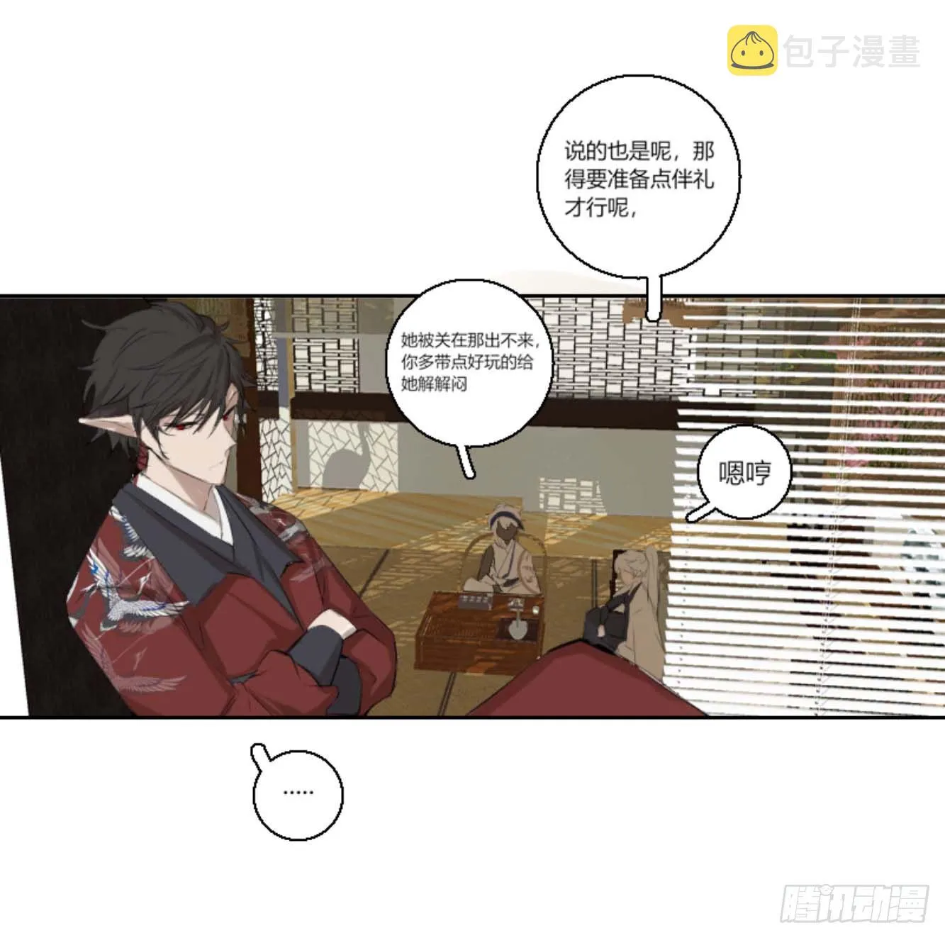 第六话 第12页