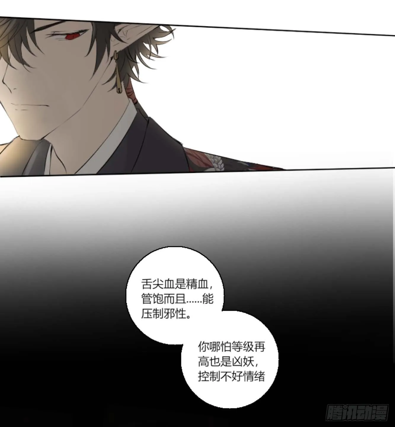 第六话 第13页