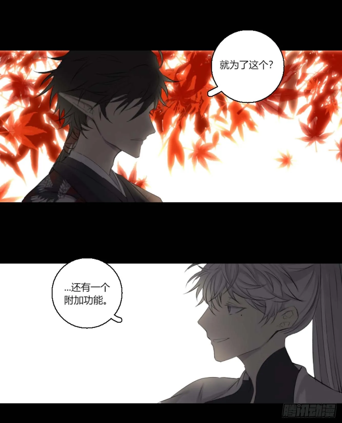 第六话 第15页