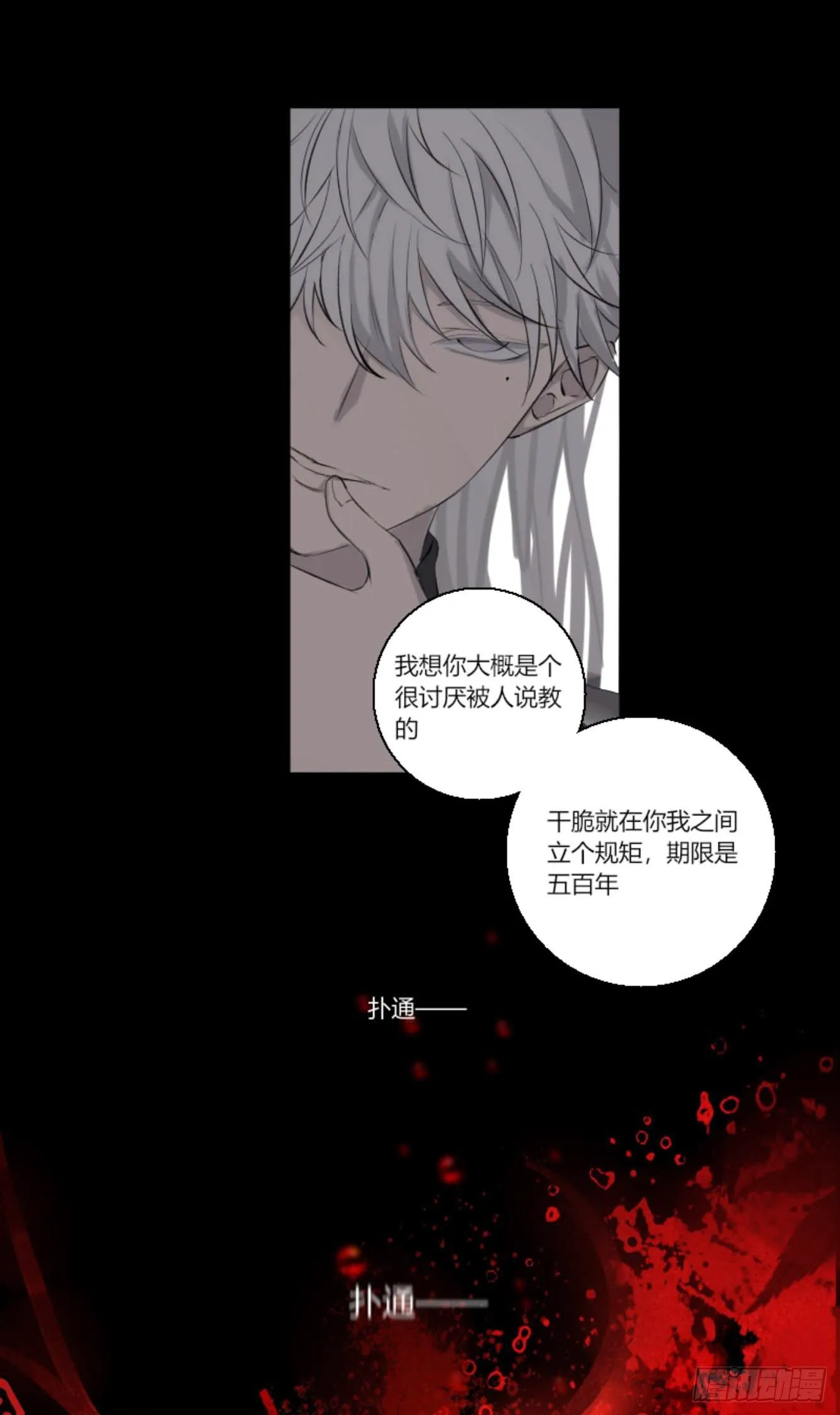 第六话 第16页