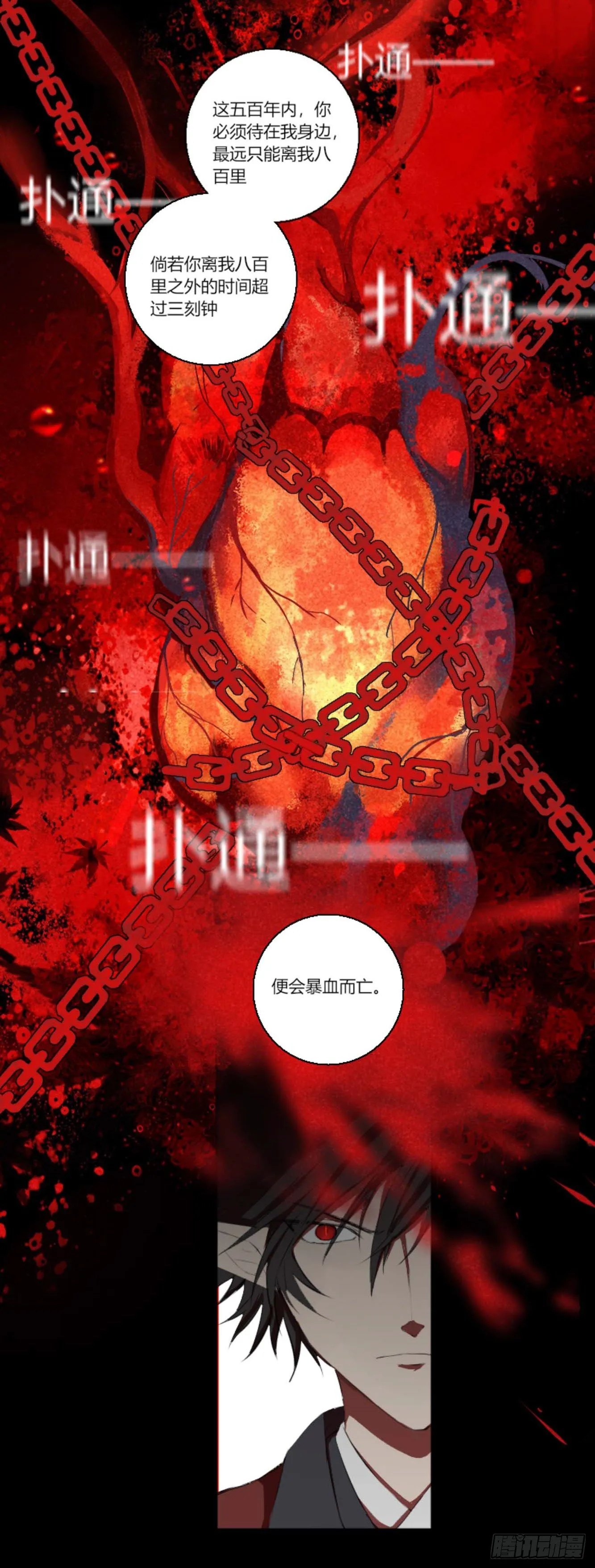 第六话 第17页