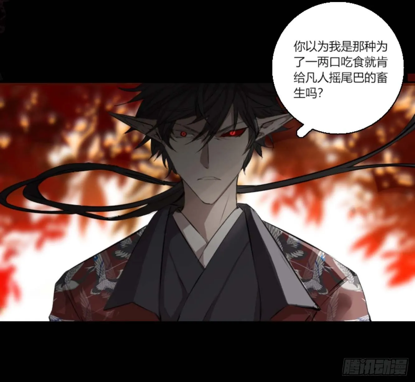 第六话 第20页