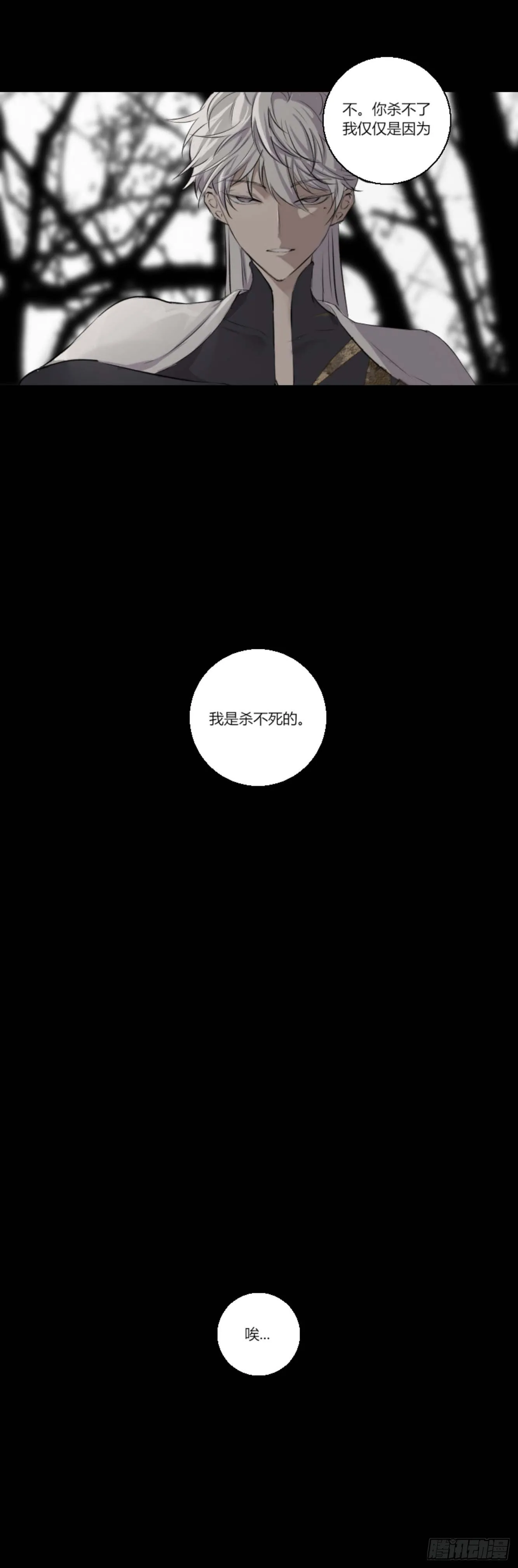 第六话 第21页