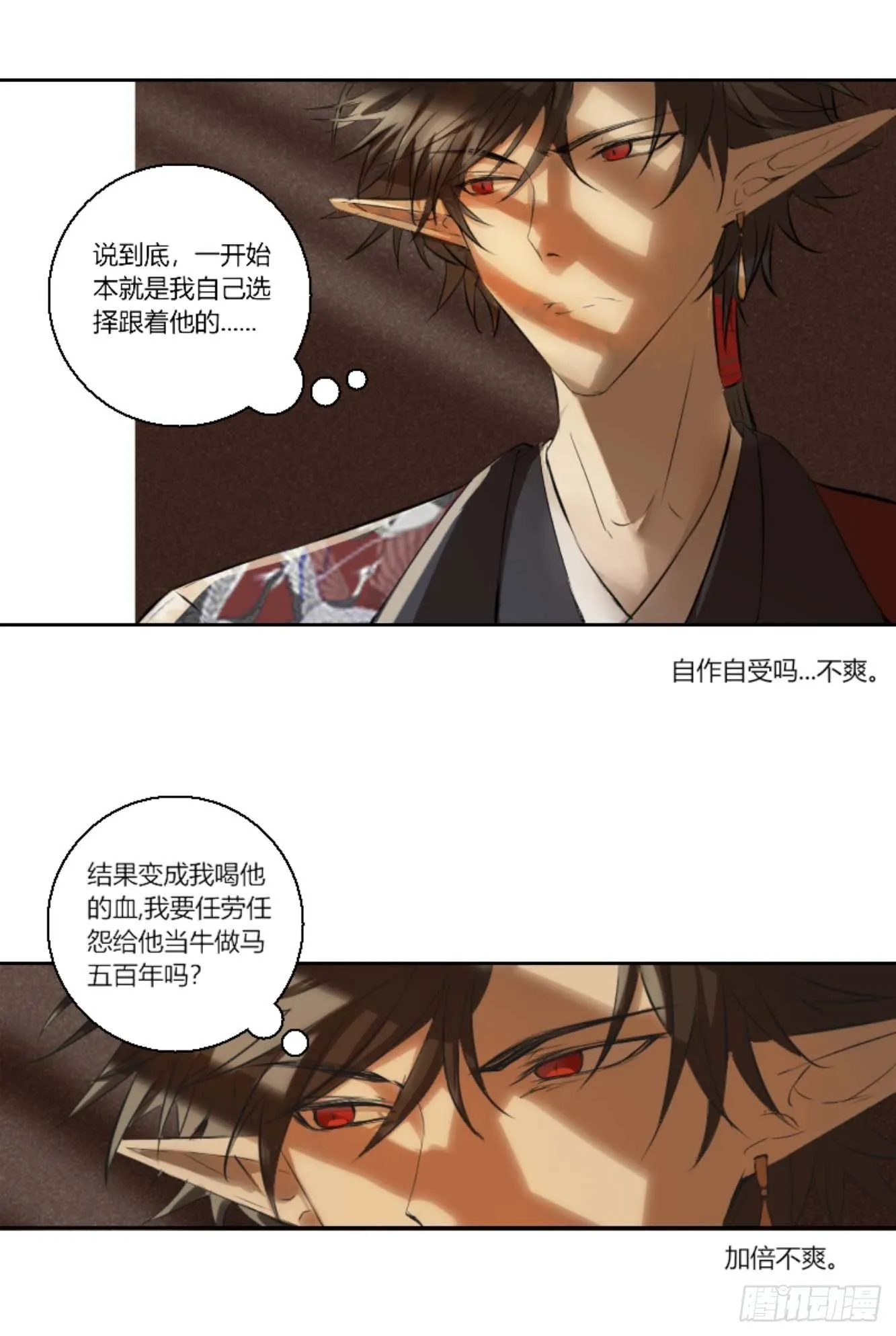 第六话 第24页
