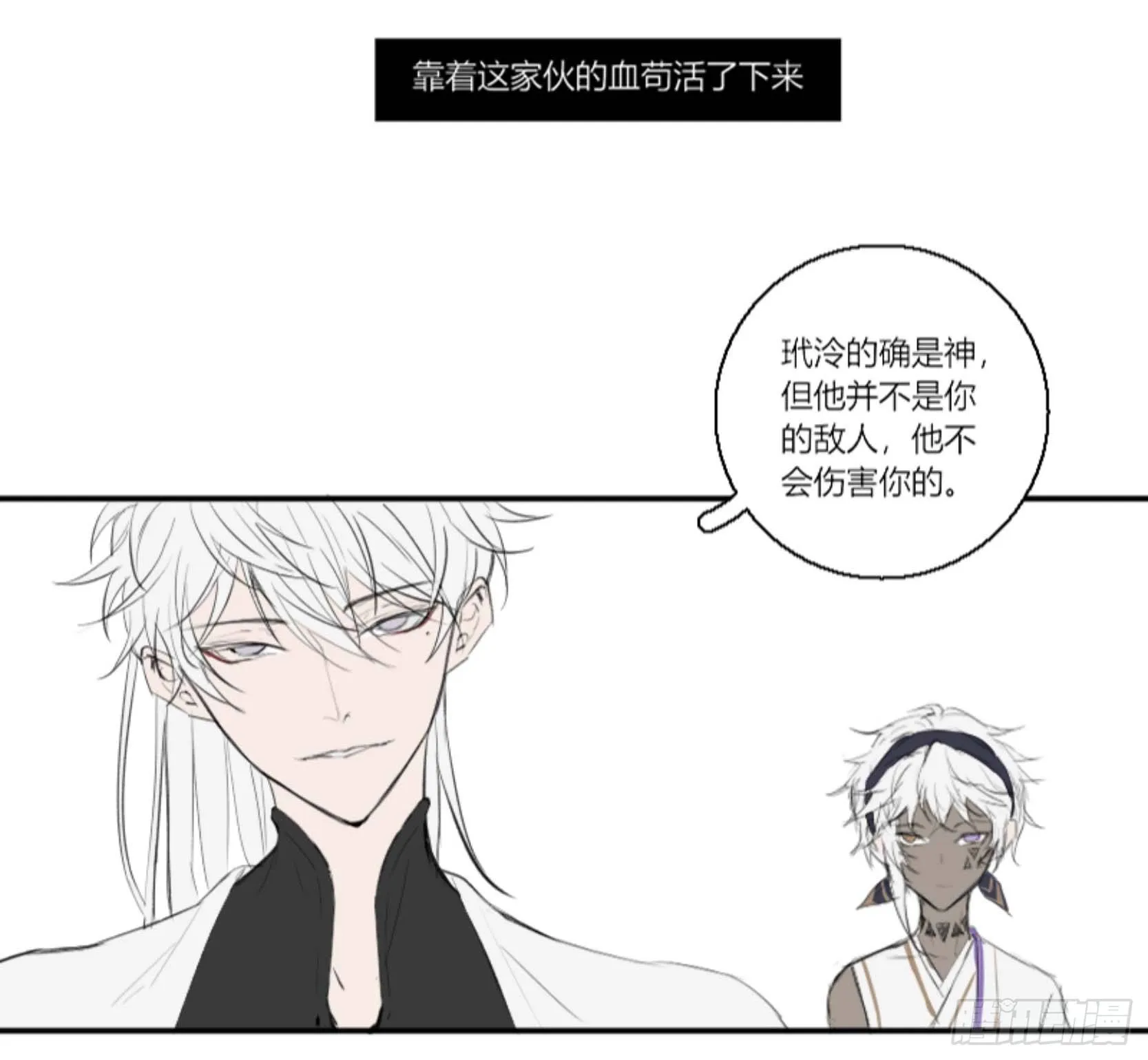 第五话 第2页