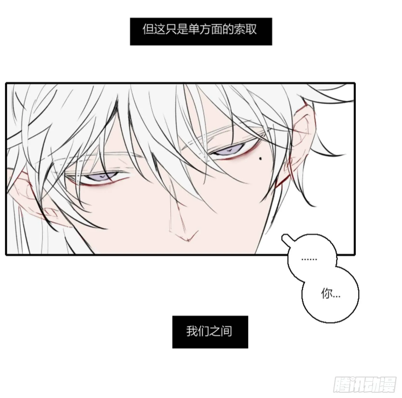 第五话 第4页