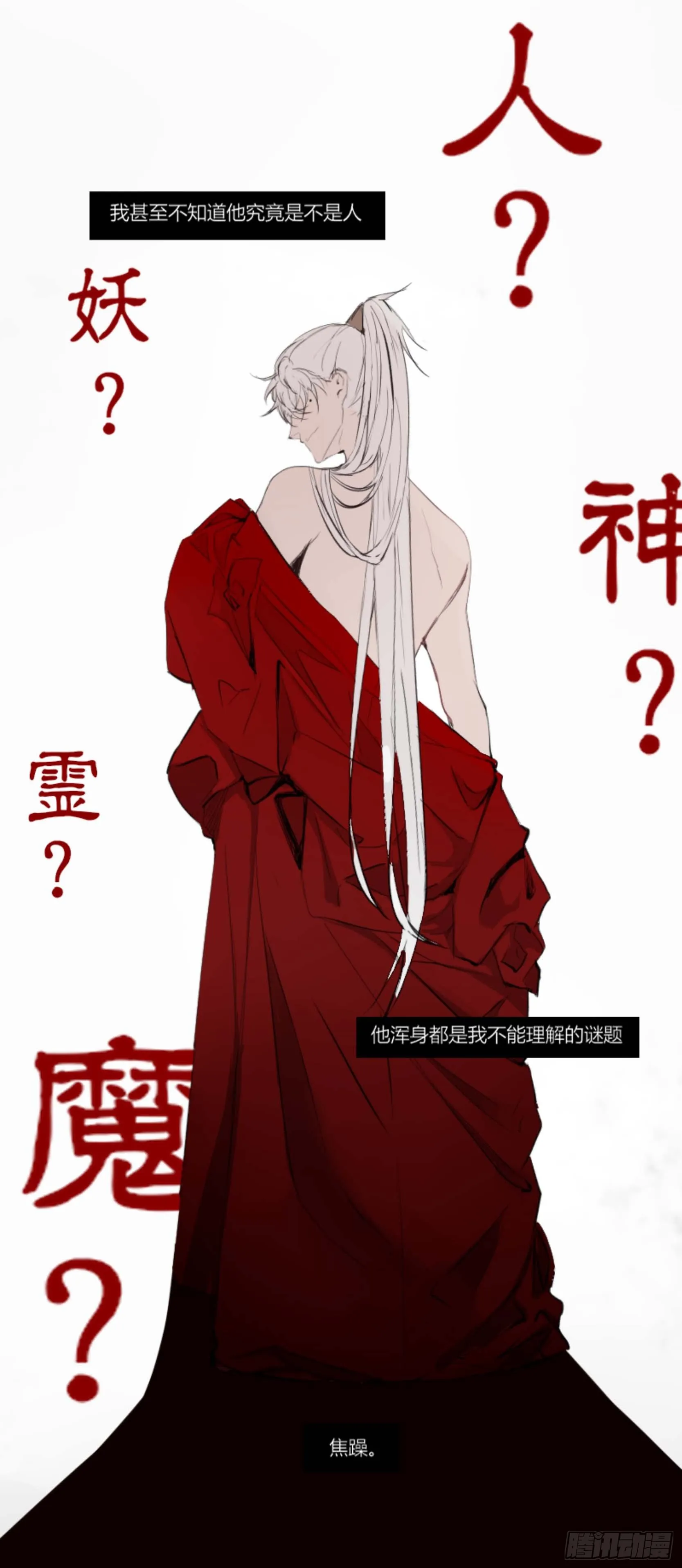 第五话 第7页