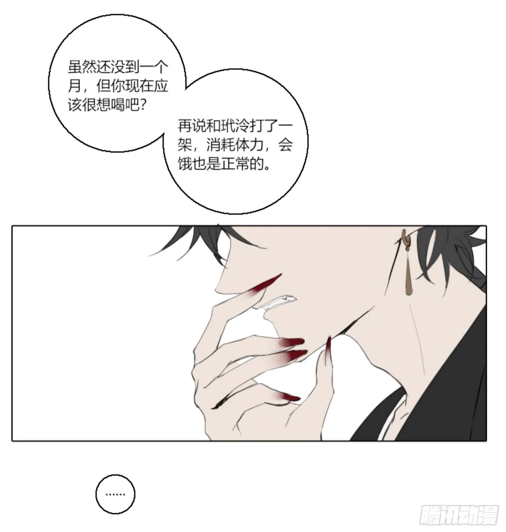 第五话 第14页