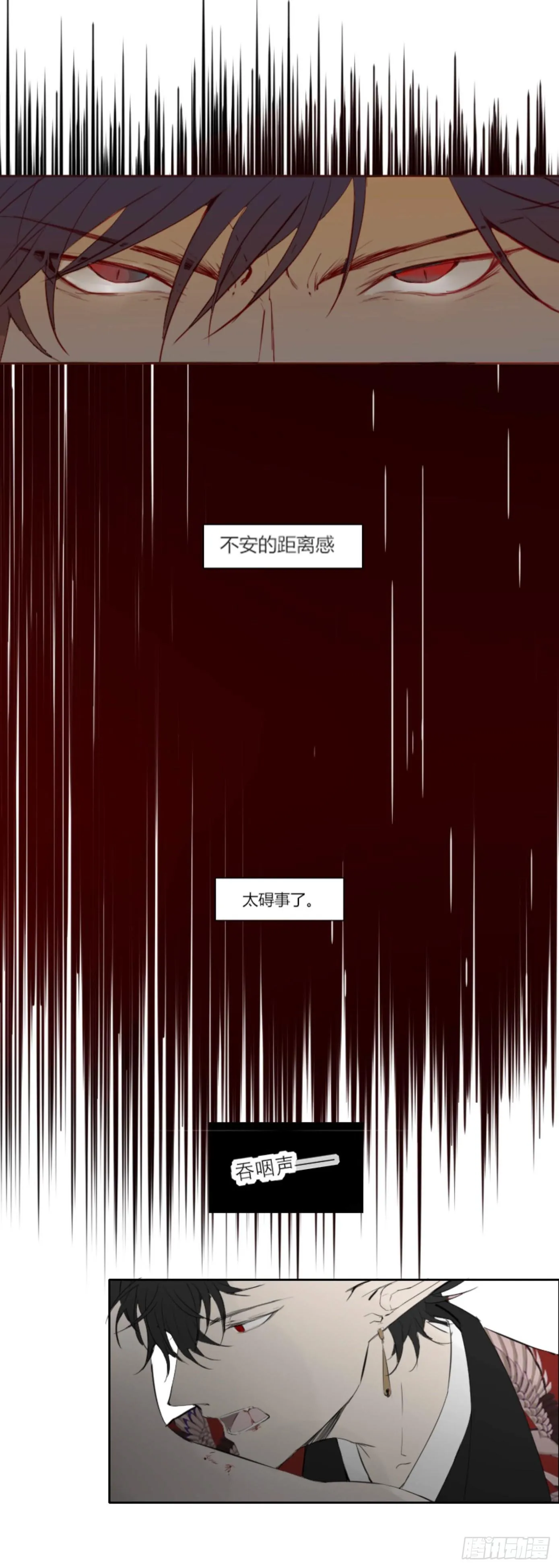 第五话 第20页