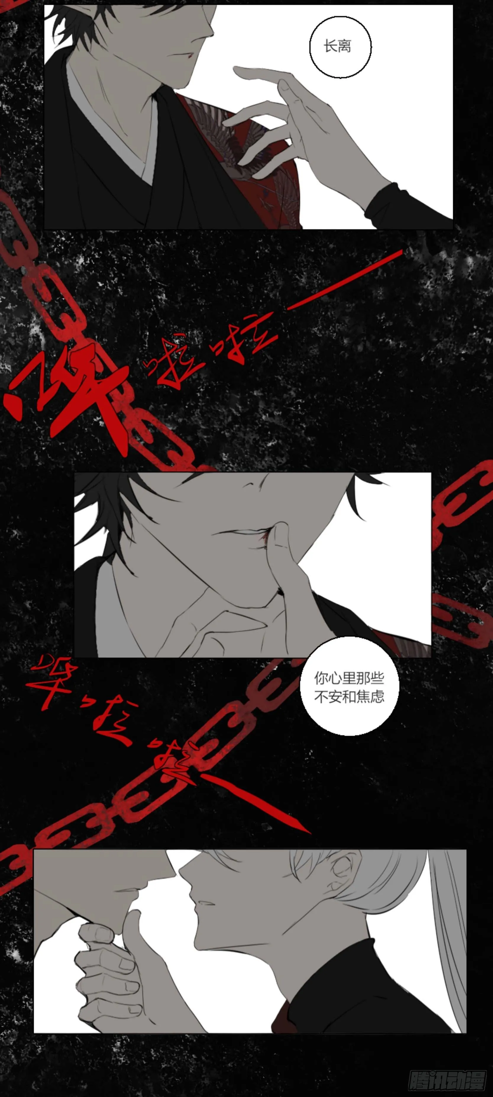 第五话 第22页
