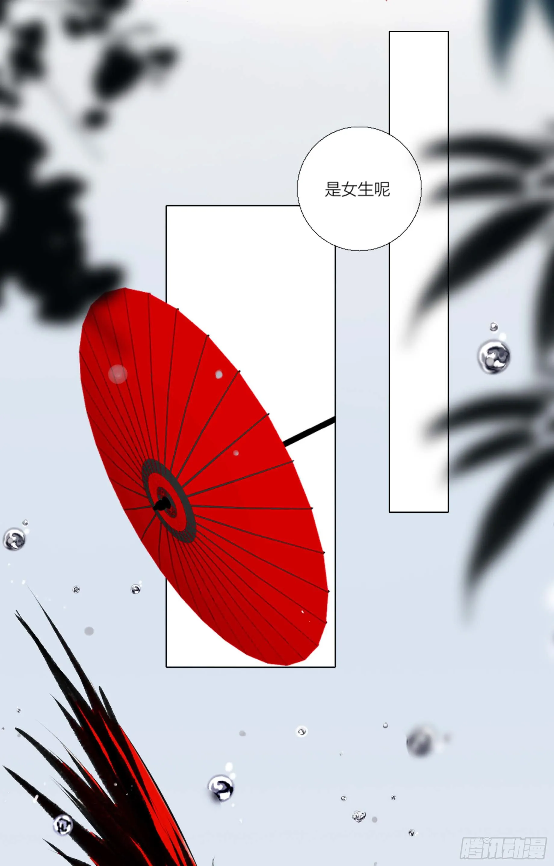 第四话 第4页