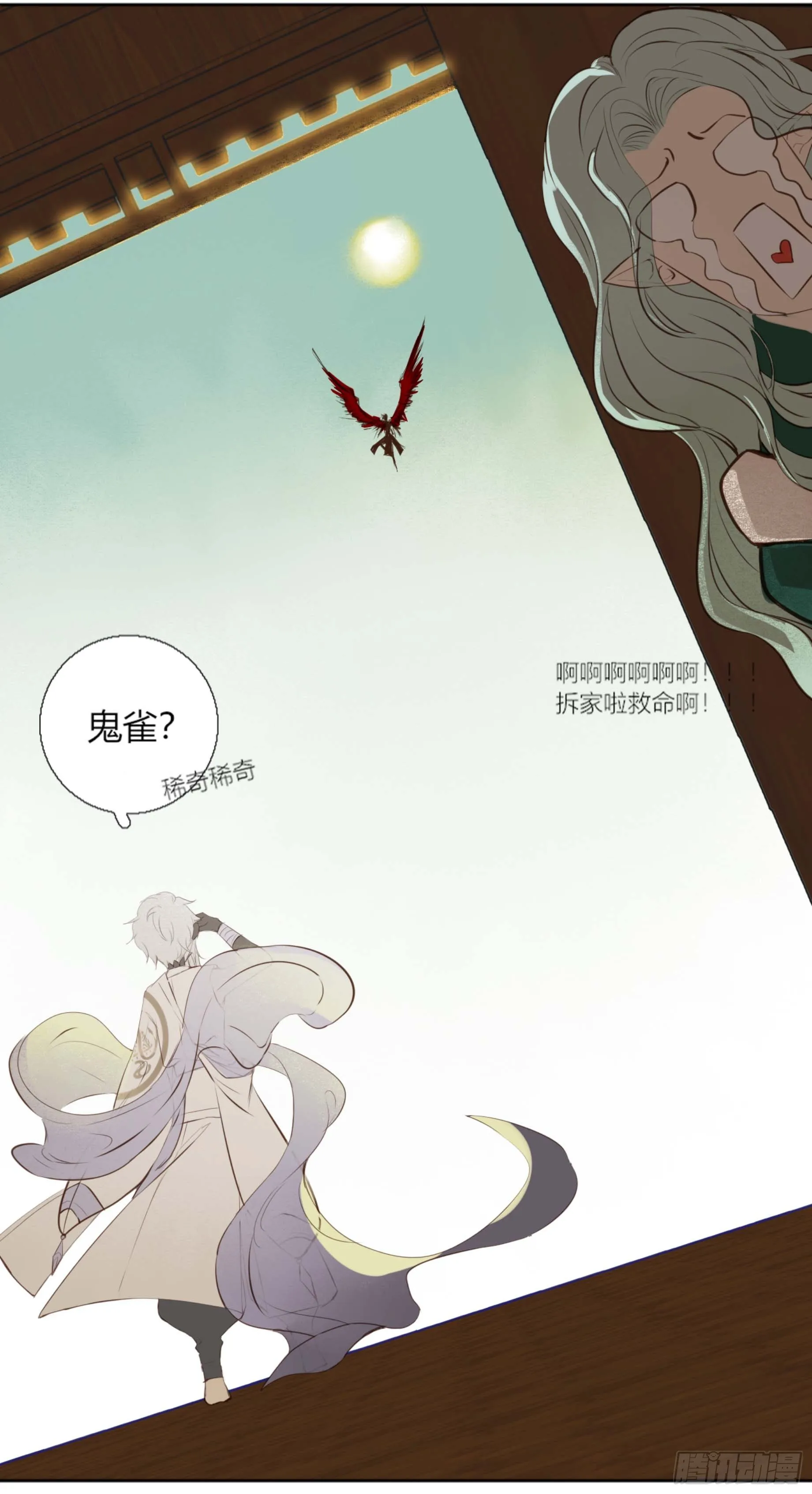 第四话 第13页