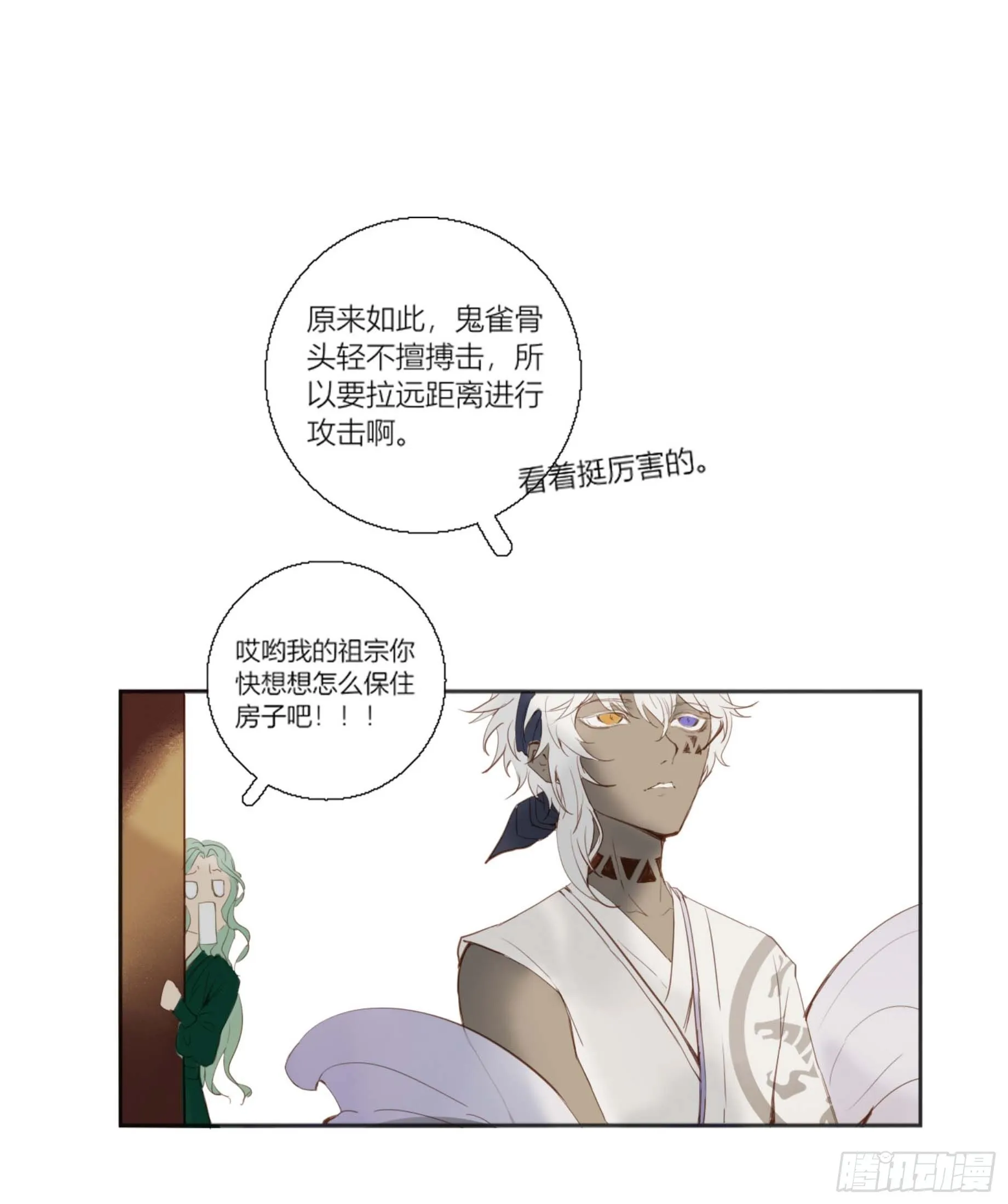 第四话 第15页