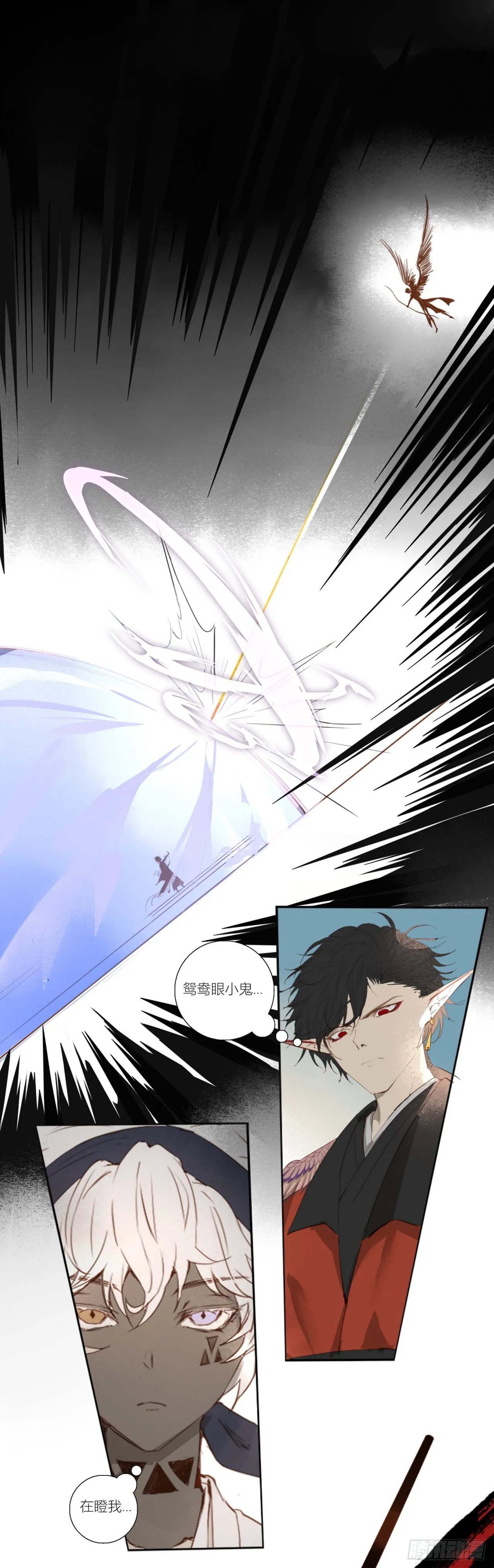 第四话 第17页