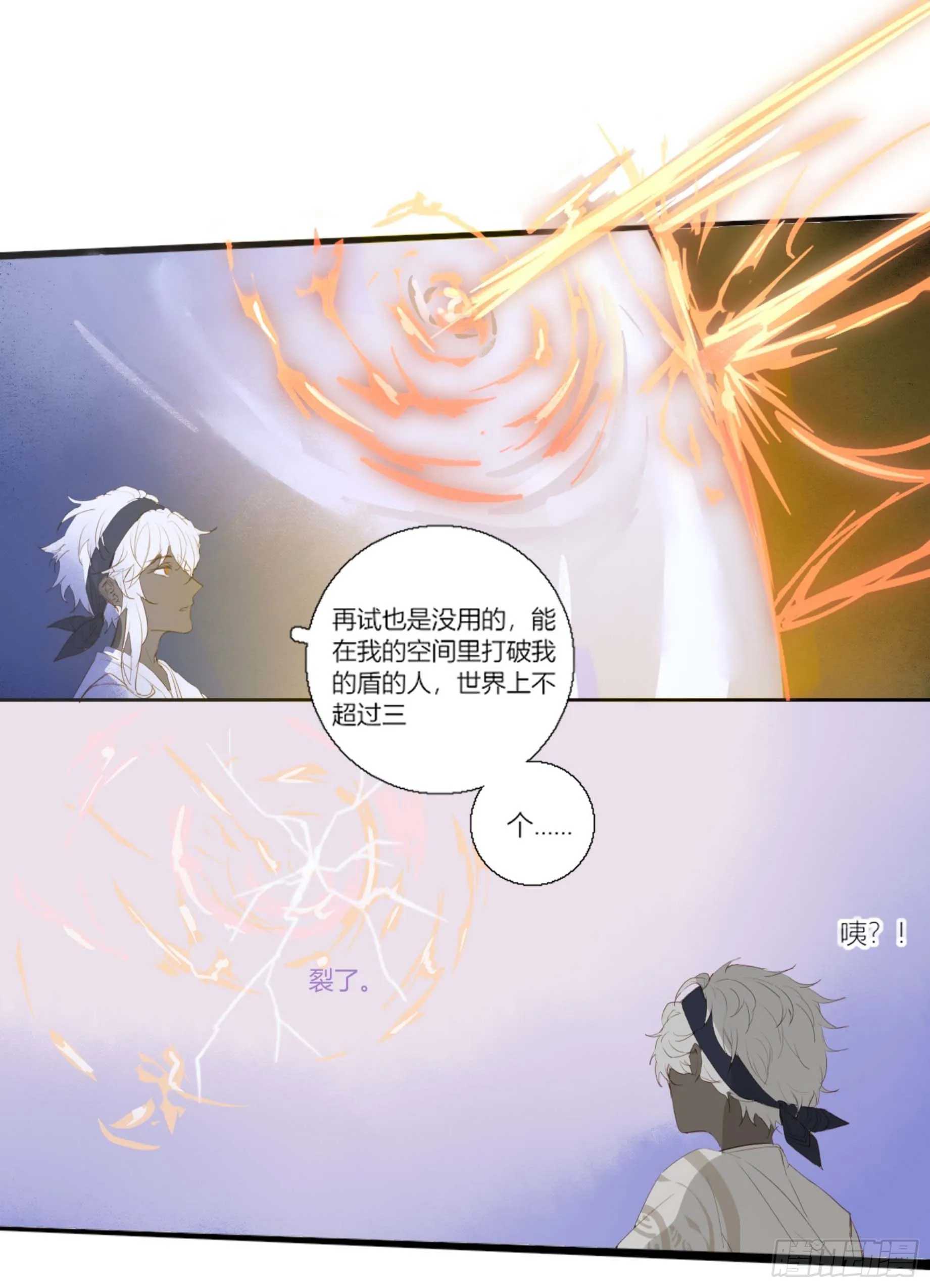 第四话 第19页