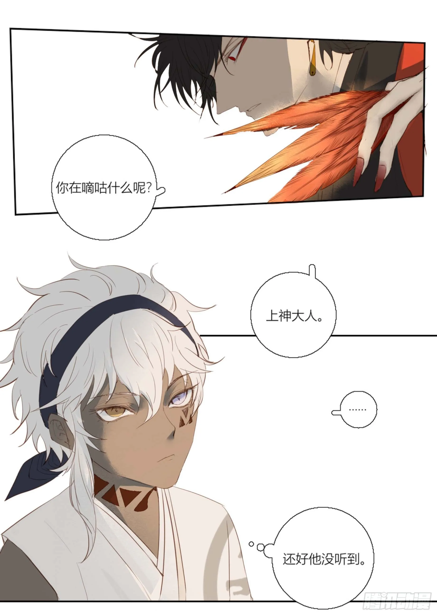 第四话 第20页