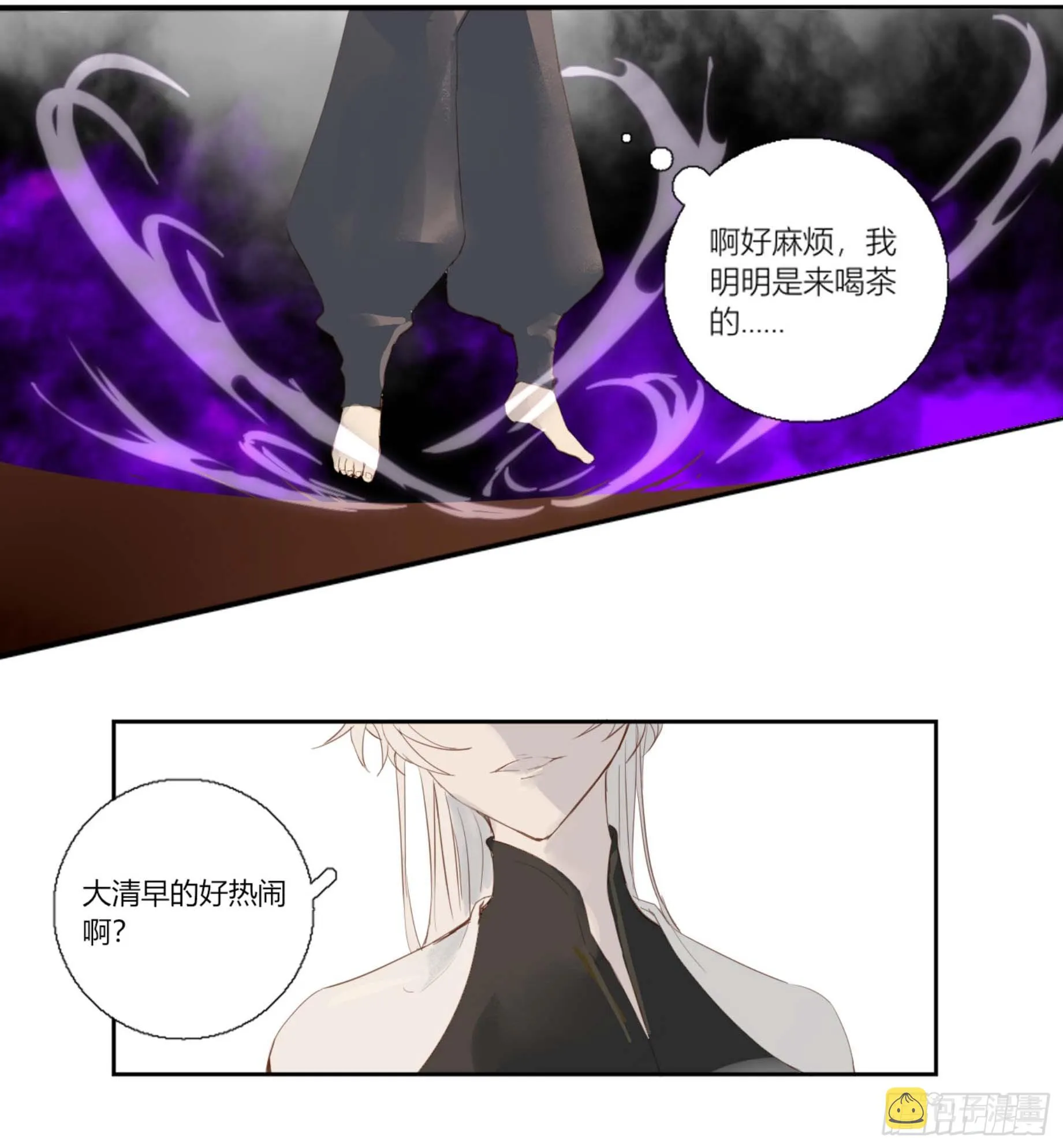 第四话 第21页