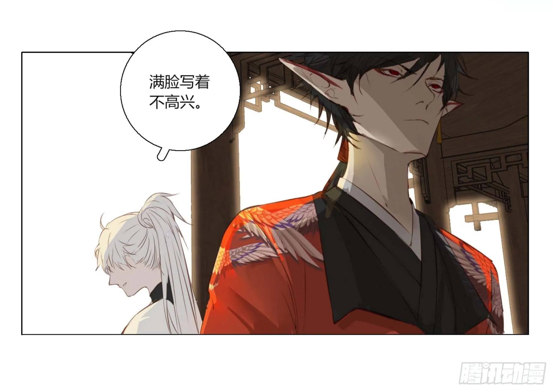 第四话 第24页