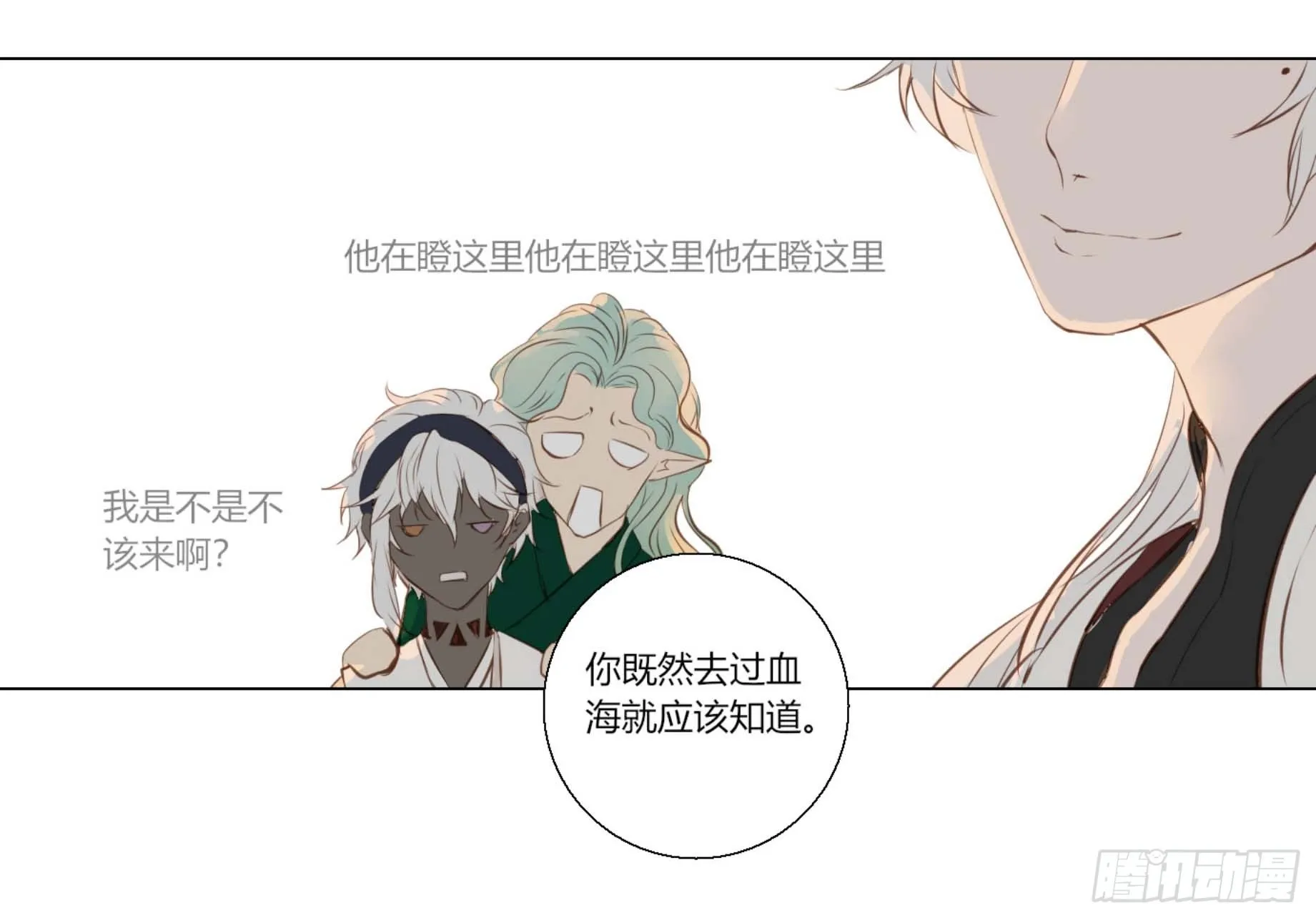 第四话 第27页