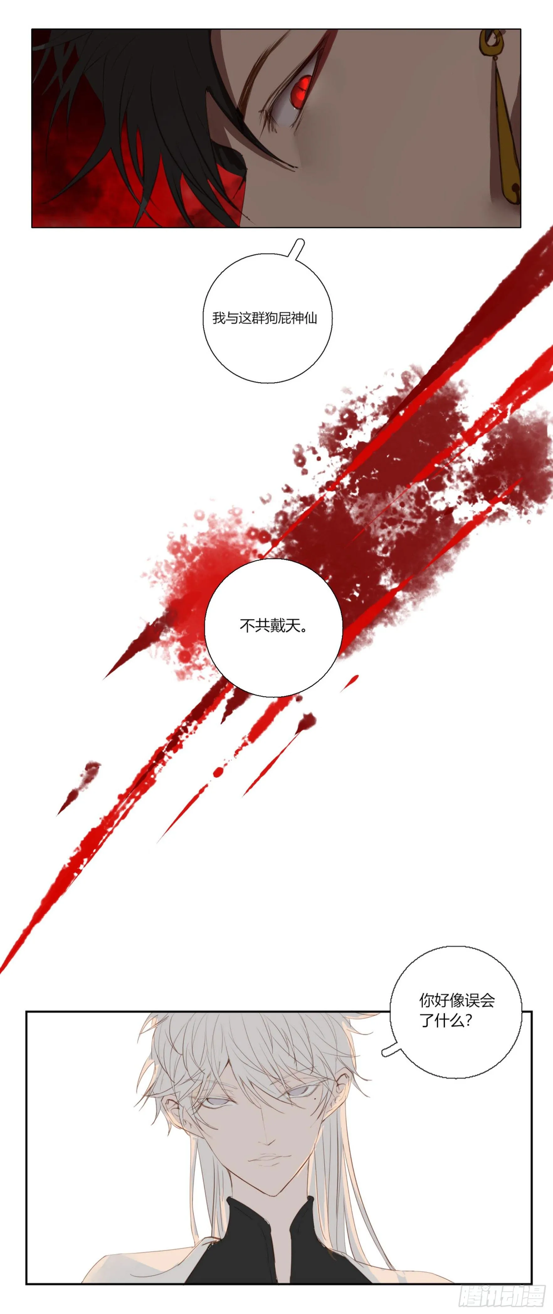 第四话 第28页
