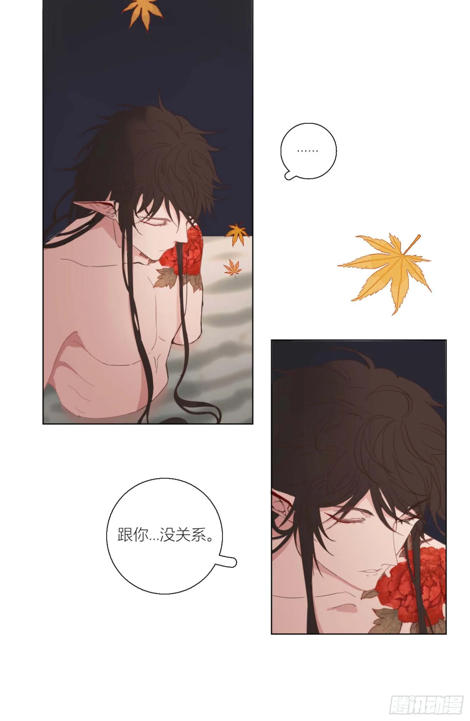 第三话 第2页