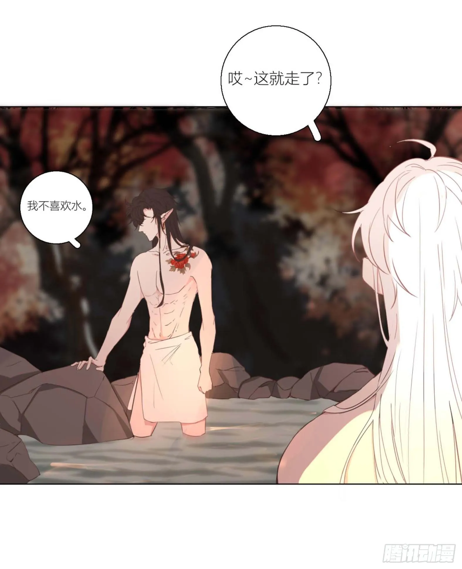 第三话 第3页