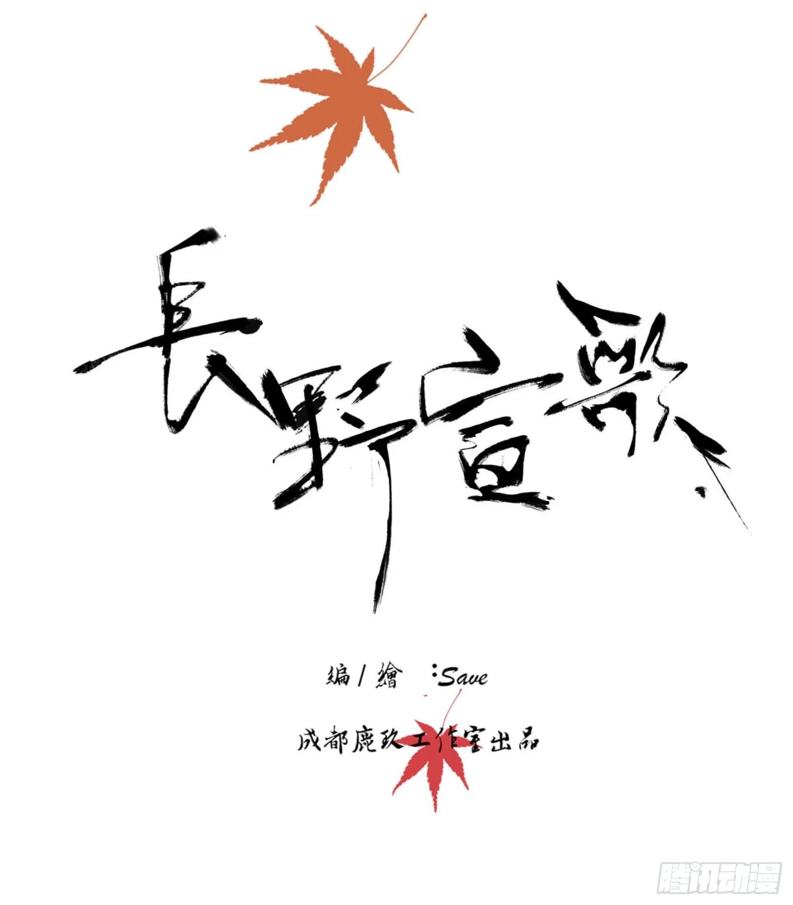 第三话 第5页